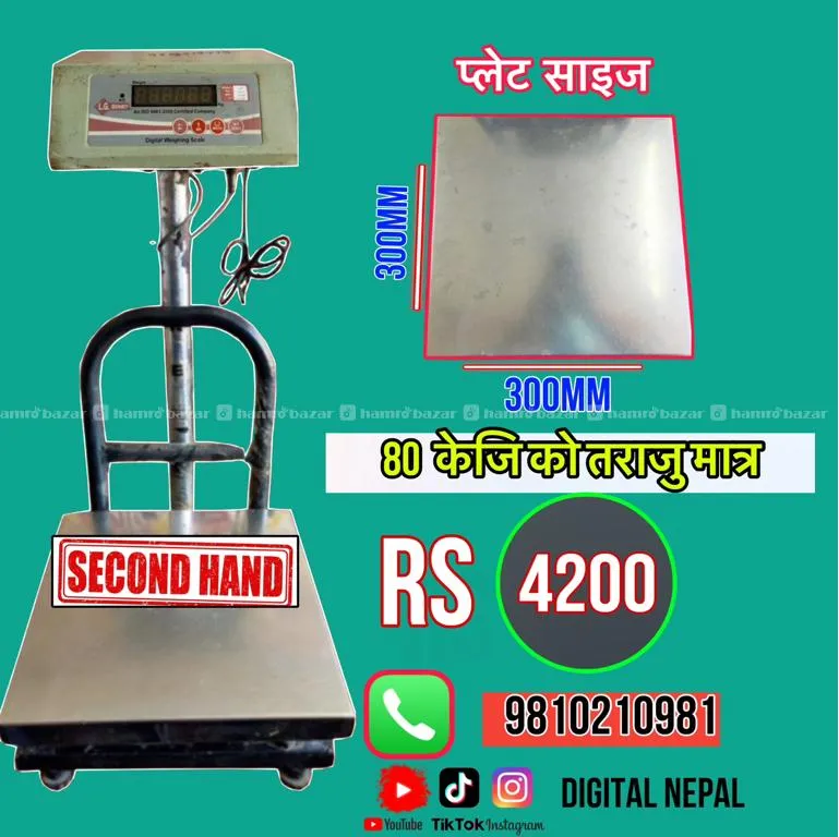 80 डिजिटल तराजु मात्र 4200