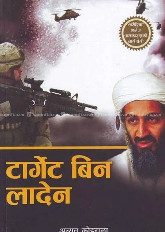 hamrobazaar.com