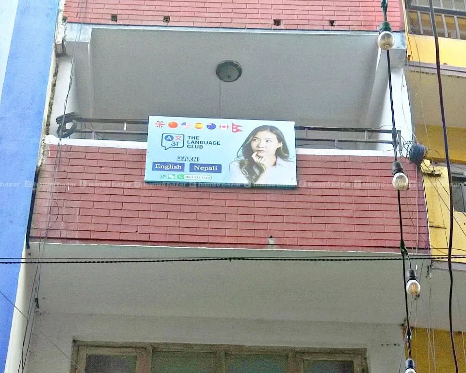 Educational Institute for sale at Thamel Narsingh