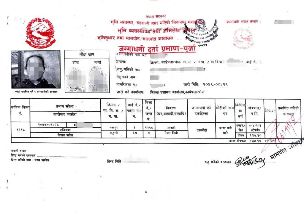 4 Aana Land for Sale – Chundevi Katunje Bhaktapur 2