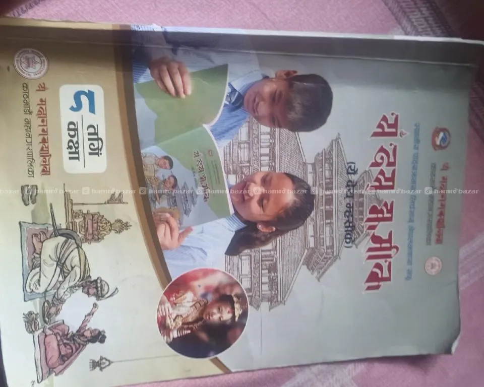 Newari learning book for grade 8 BLE book 📚