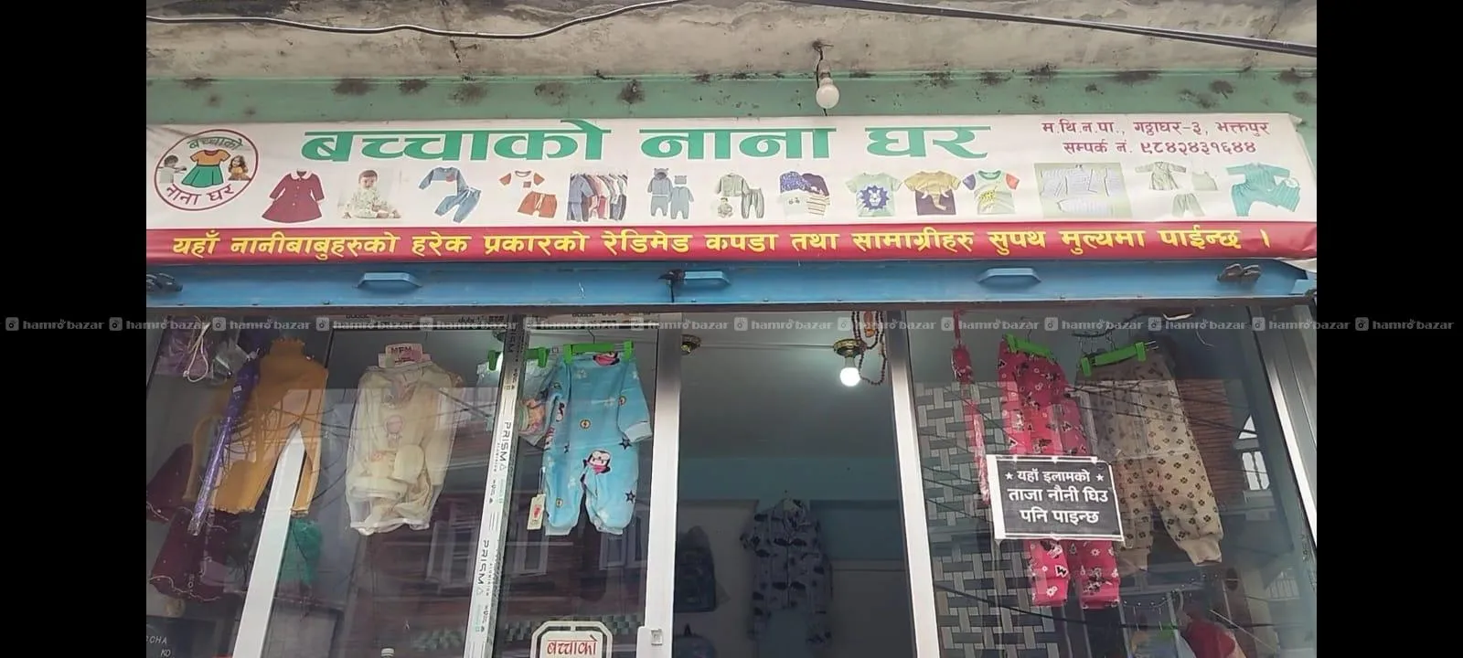 चलिरहेको बच्चाको कपडा पसल बिक्रीमा 3