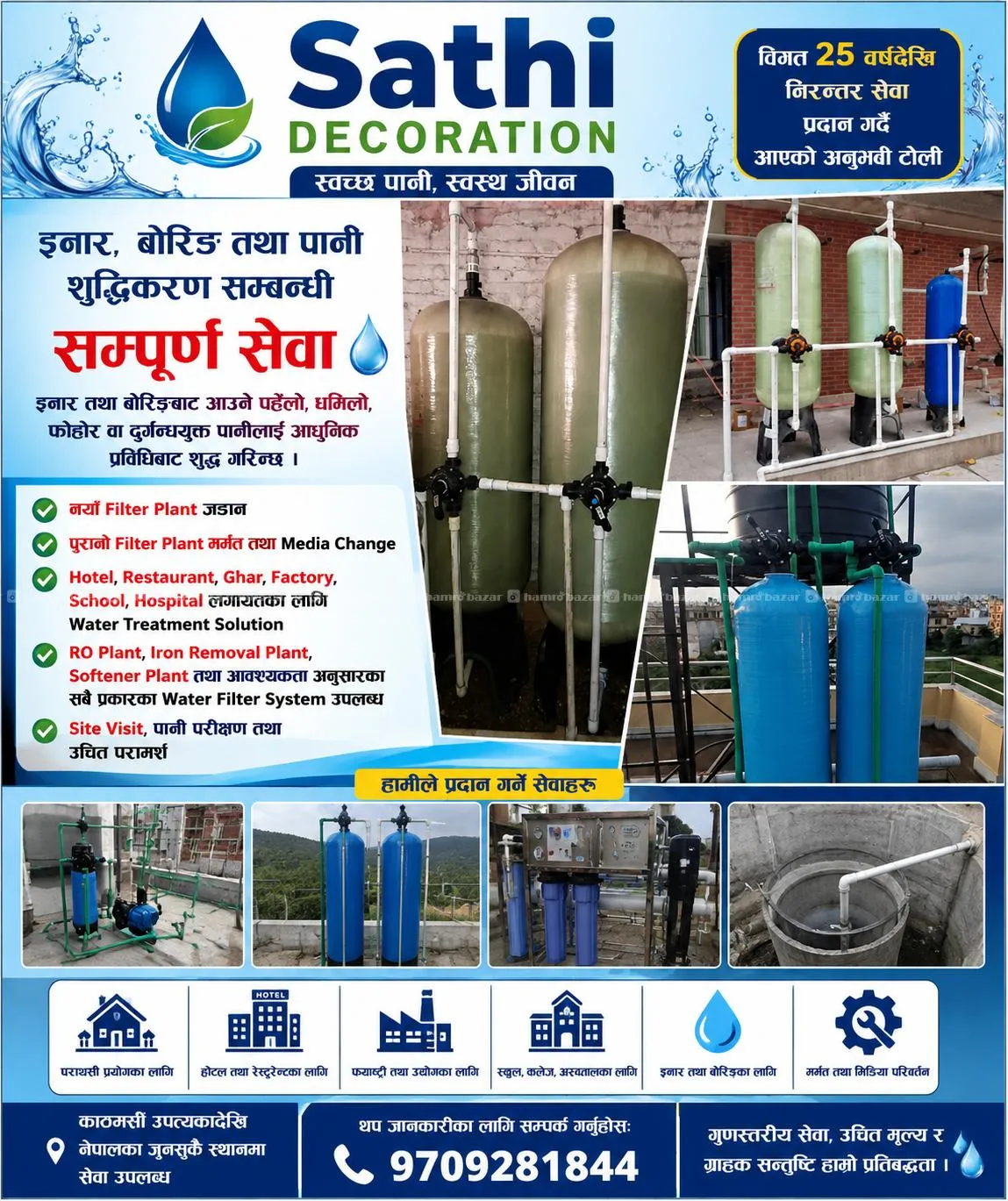 Water Treatment Plant 2