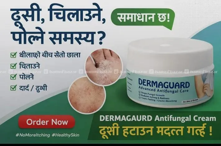 Dermaguard Antifungal Care 2