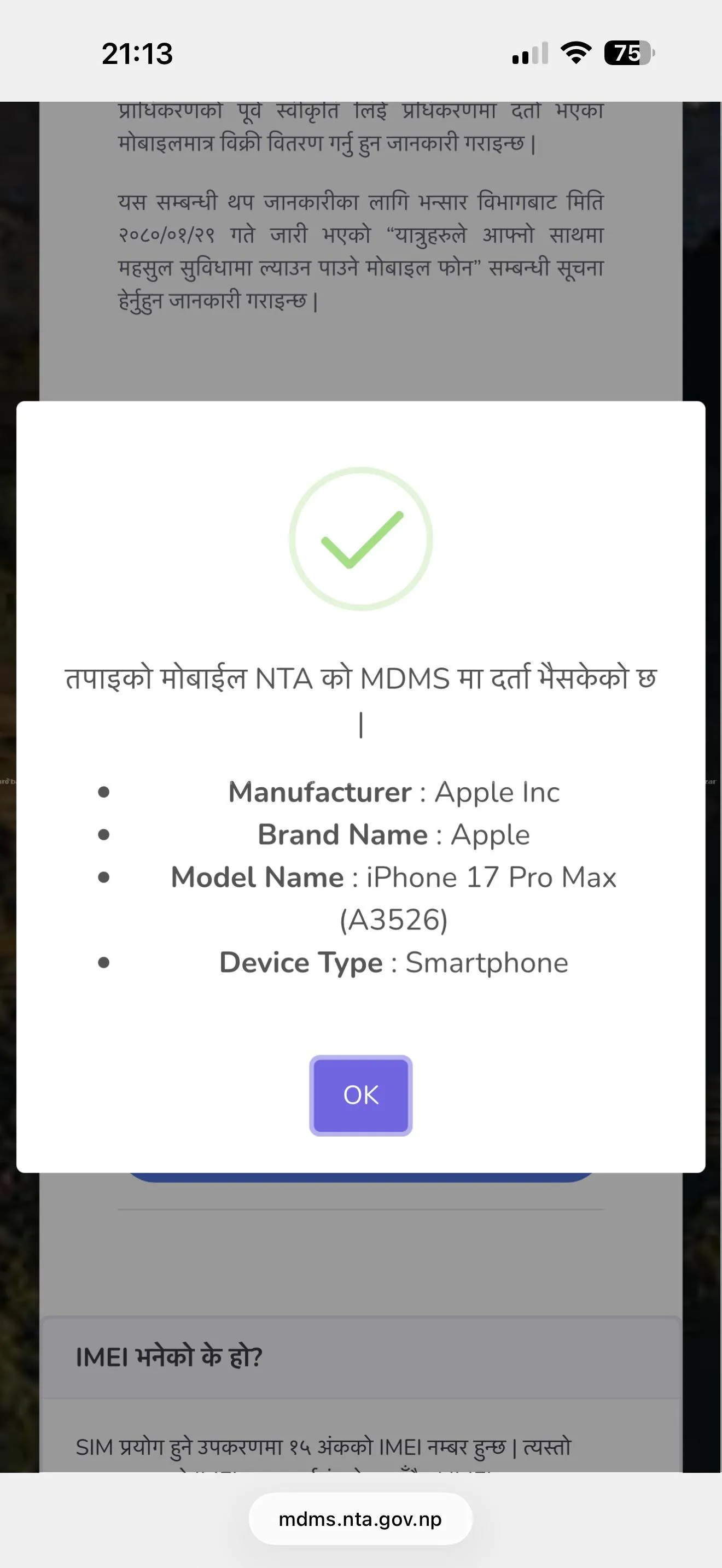 512GB iPhone 17 pro max Vatbill box APPLE 512 GB 4