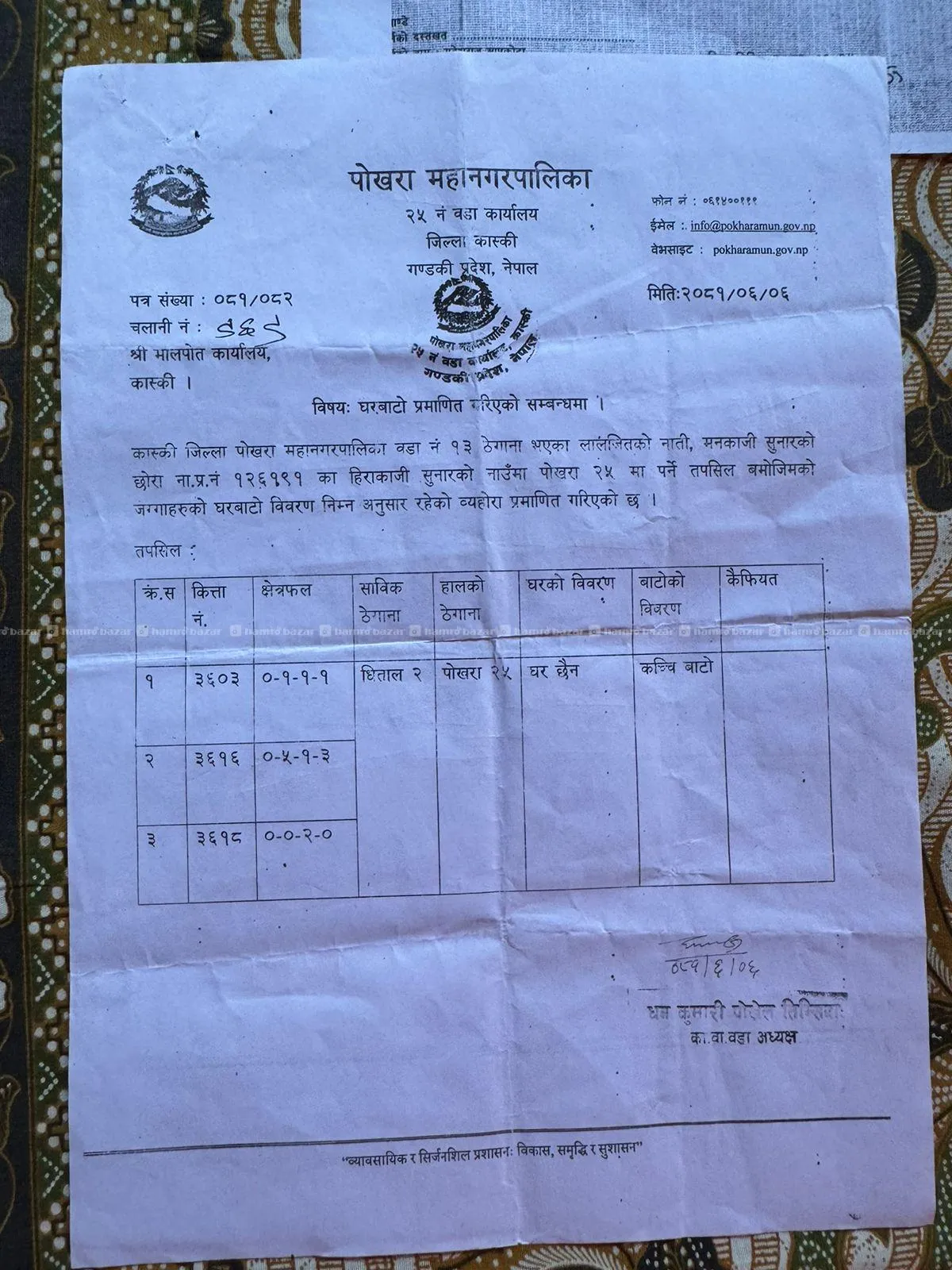 Land on sale in Hemja, Pokhara 4