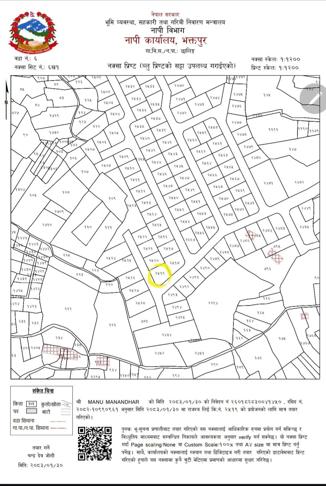 LAND FOR SALE IN KHARIPATI BHAKTAPUR 4