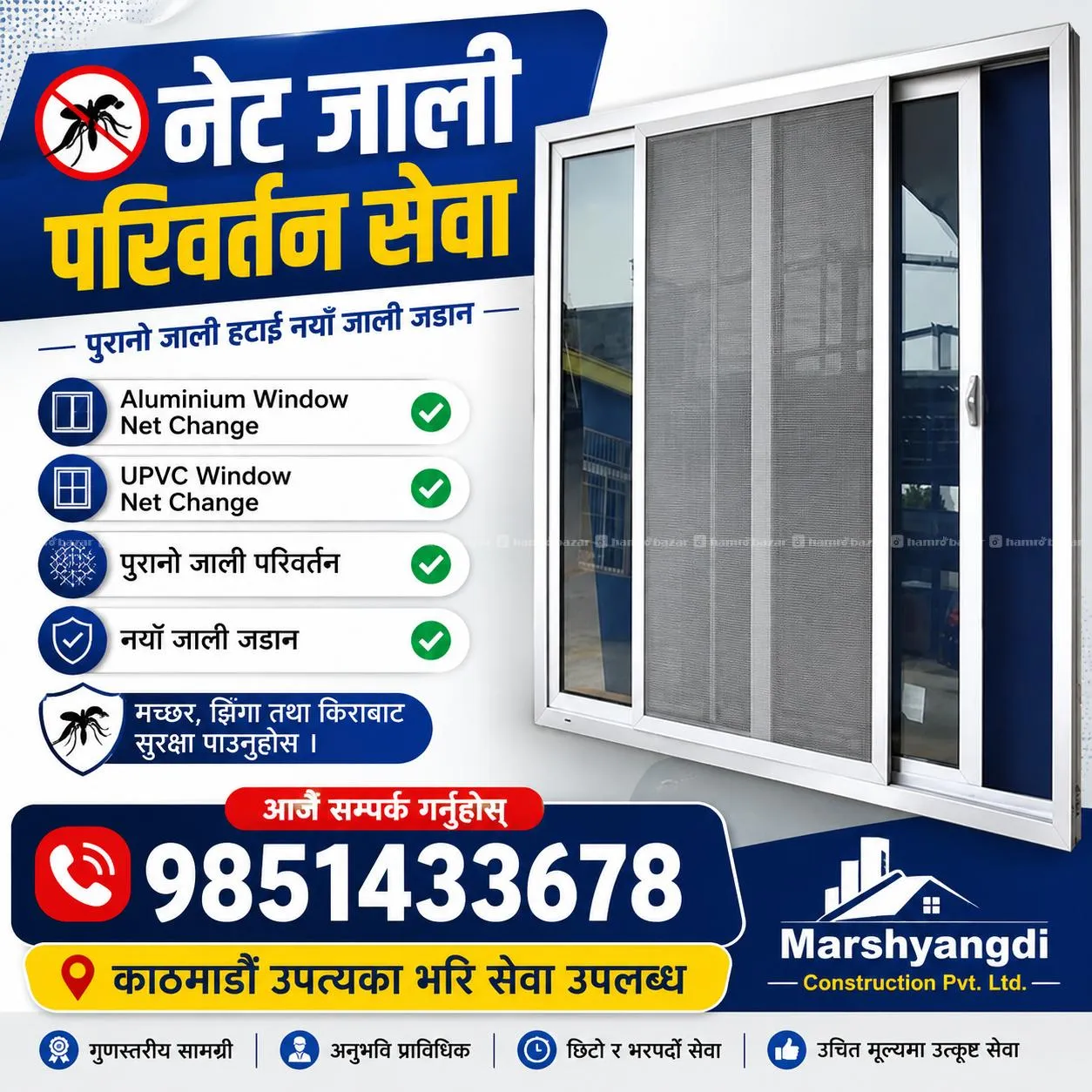 aluminium repair and mentinance in kathmandu 2