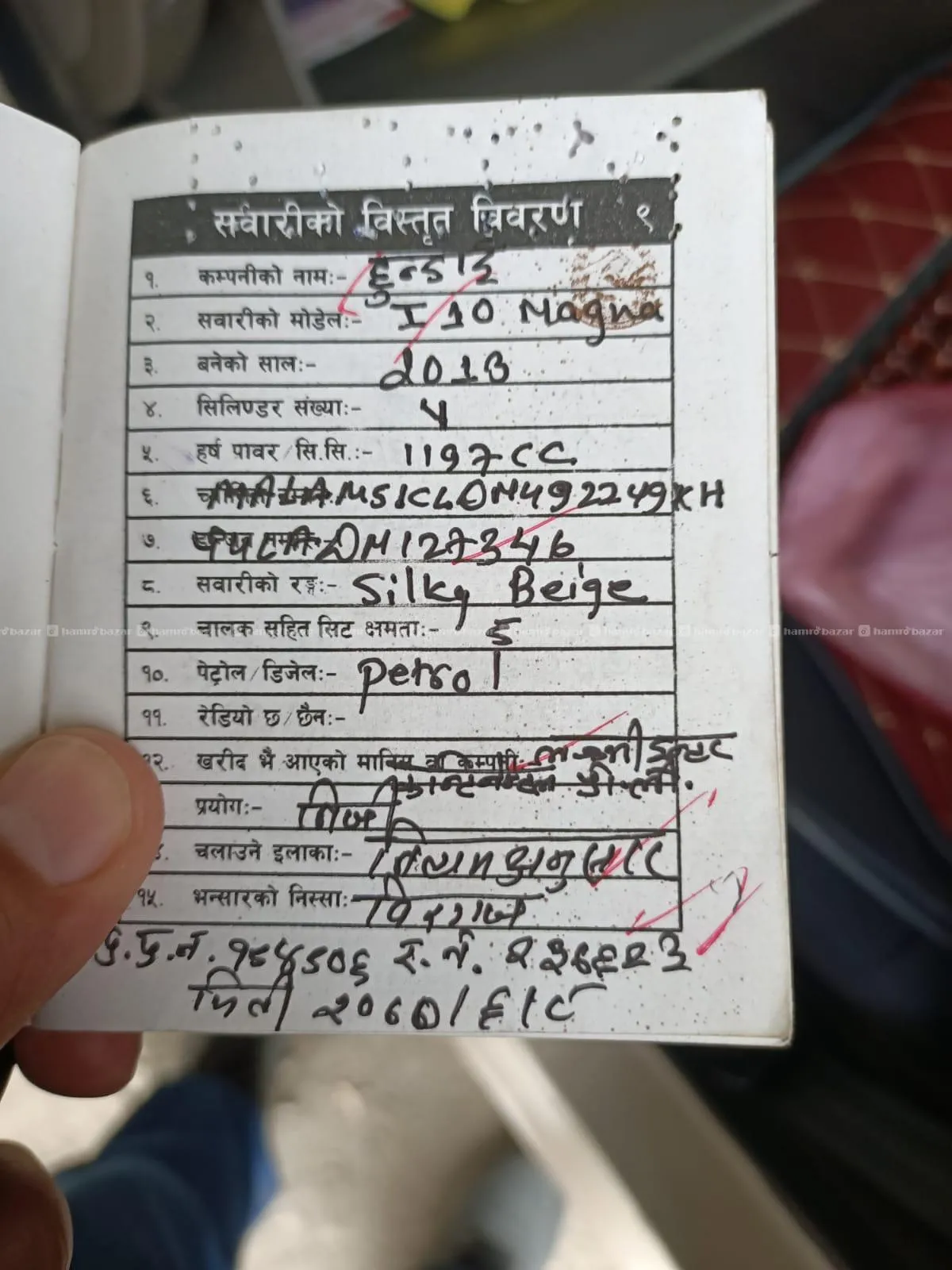 Car Urgent Sale 3