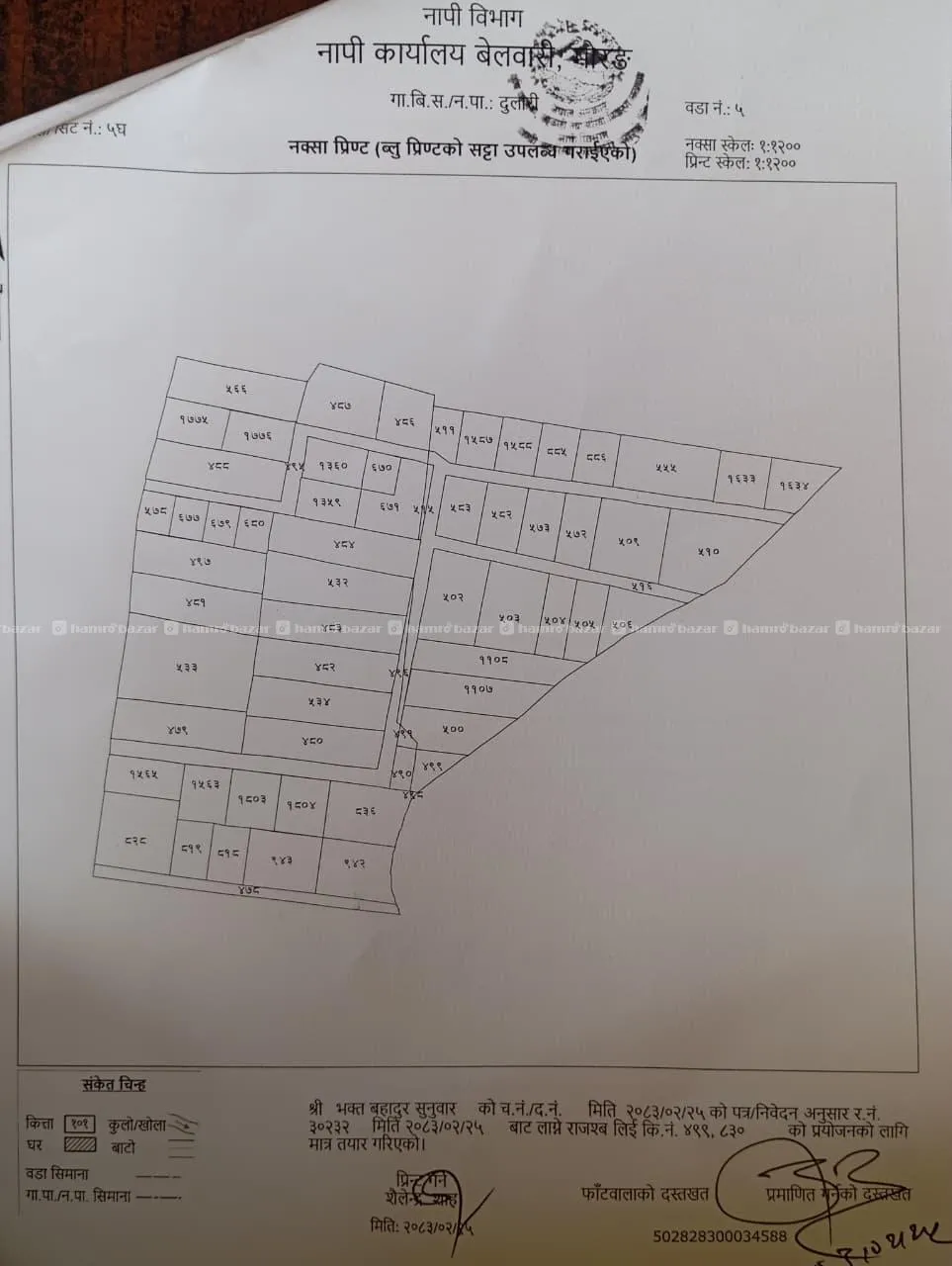 Ghaderi on sale in Dulari-7 Morang 2