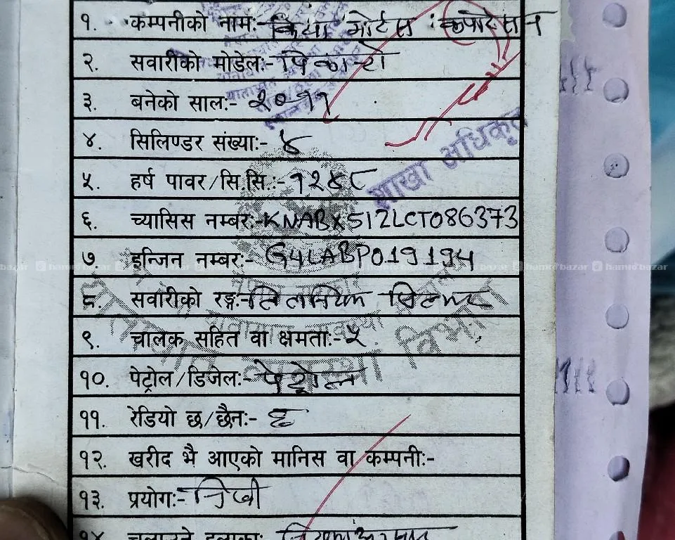 bidesh Jana lako vayera .direct contact, fresh cha 3