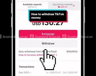 TikTok ब्यालेन्स निकाल्ने TikTok Coin लोड 2