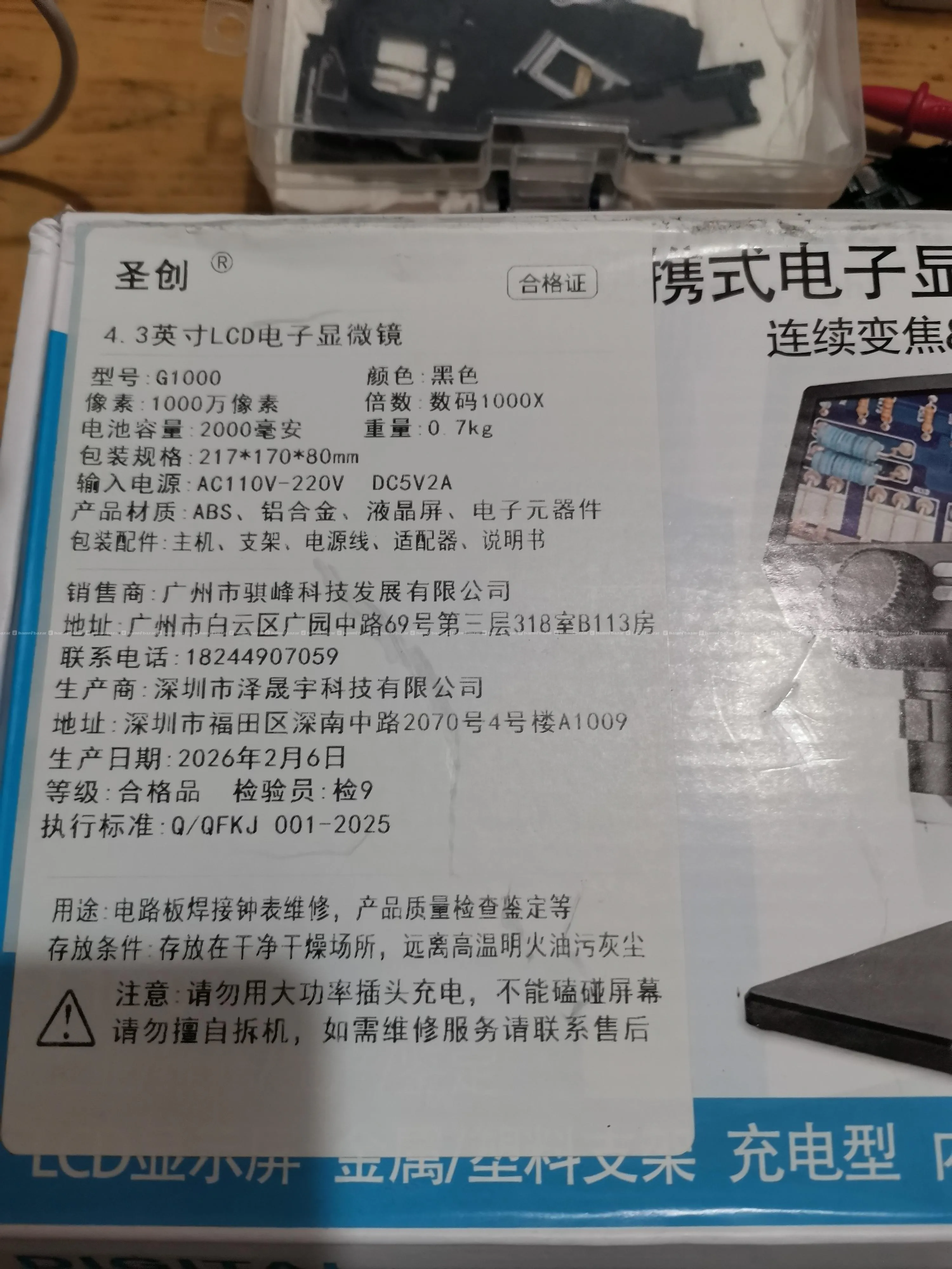 Innovative Digital Microscope 4.3inch LCD 4