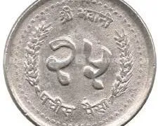 old coin 25 poisa 2