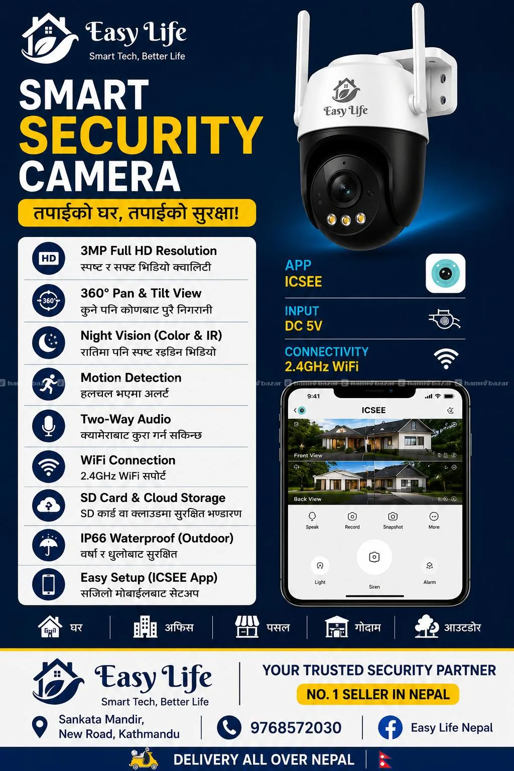 Easy Life Security Camera 2
