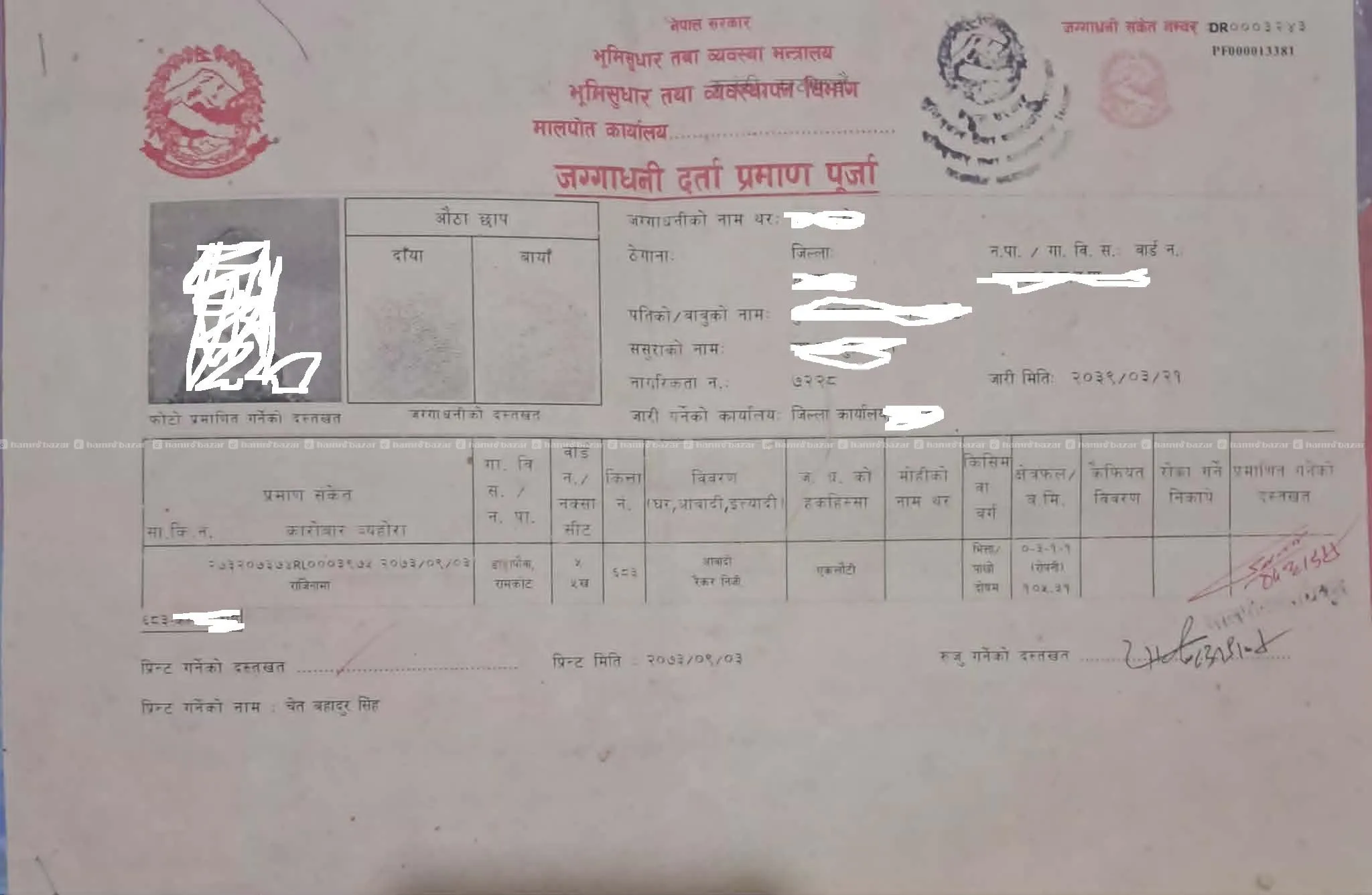 3 Anna 1 Paisa 1 Dam Land on Sale 3