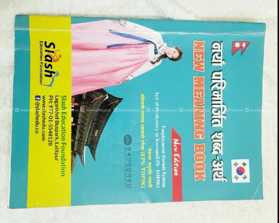 Korean grammar, meaning books on sale 4