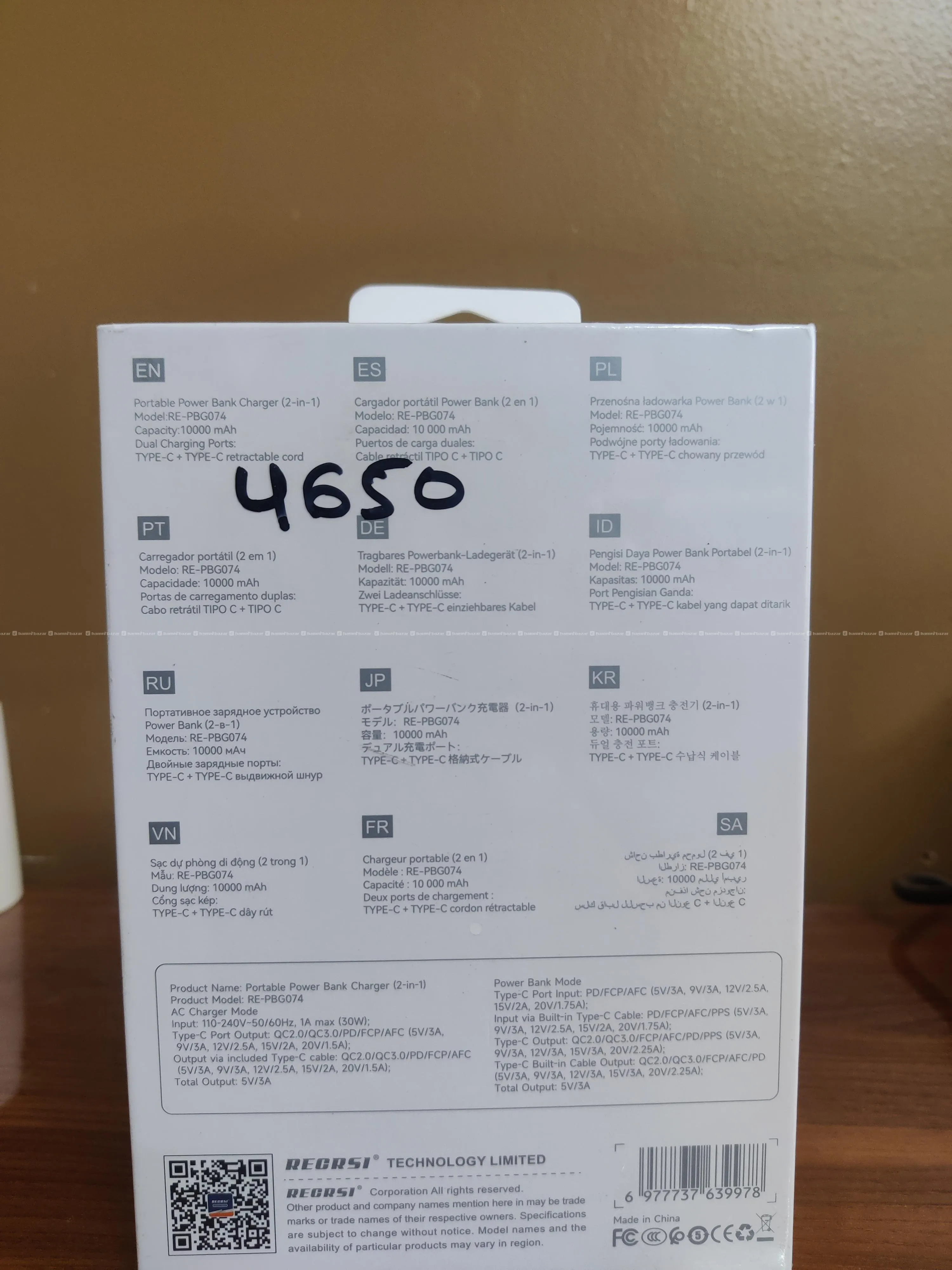 Power Bank – Sealed Pack, Brand New 5