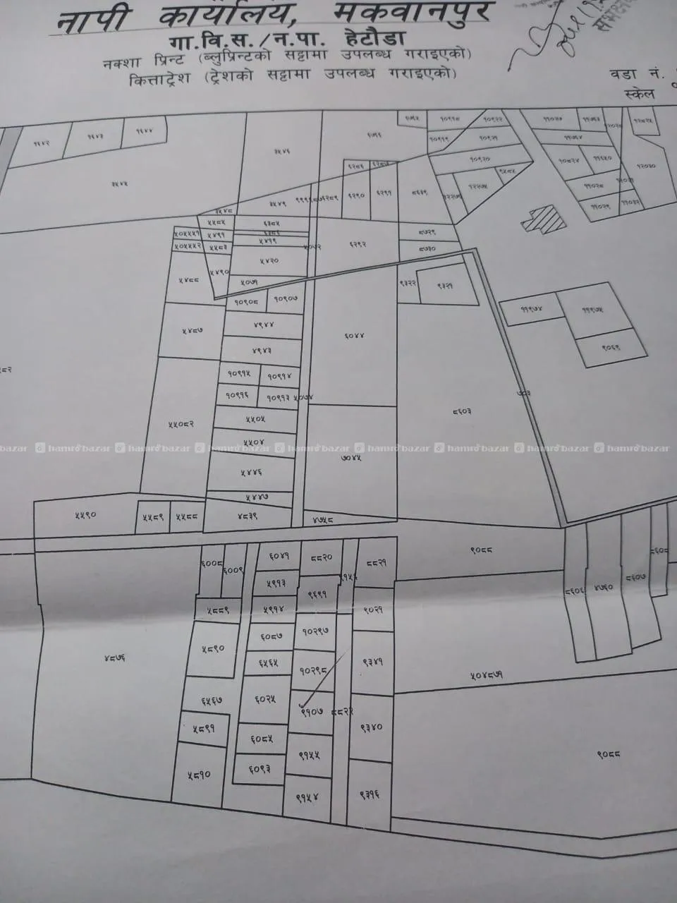 घरेडी बिक्रिमा 2