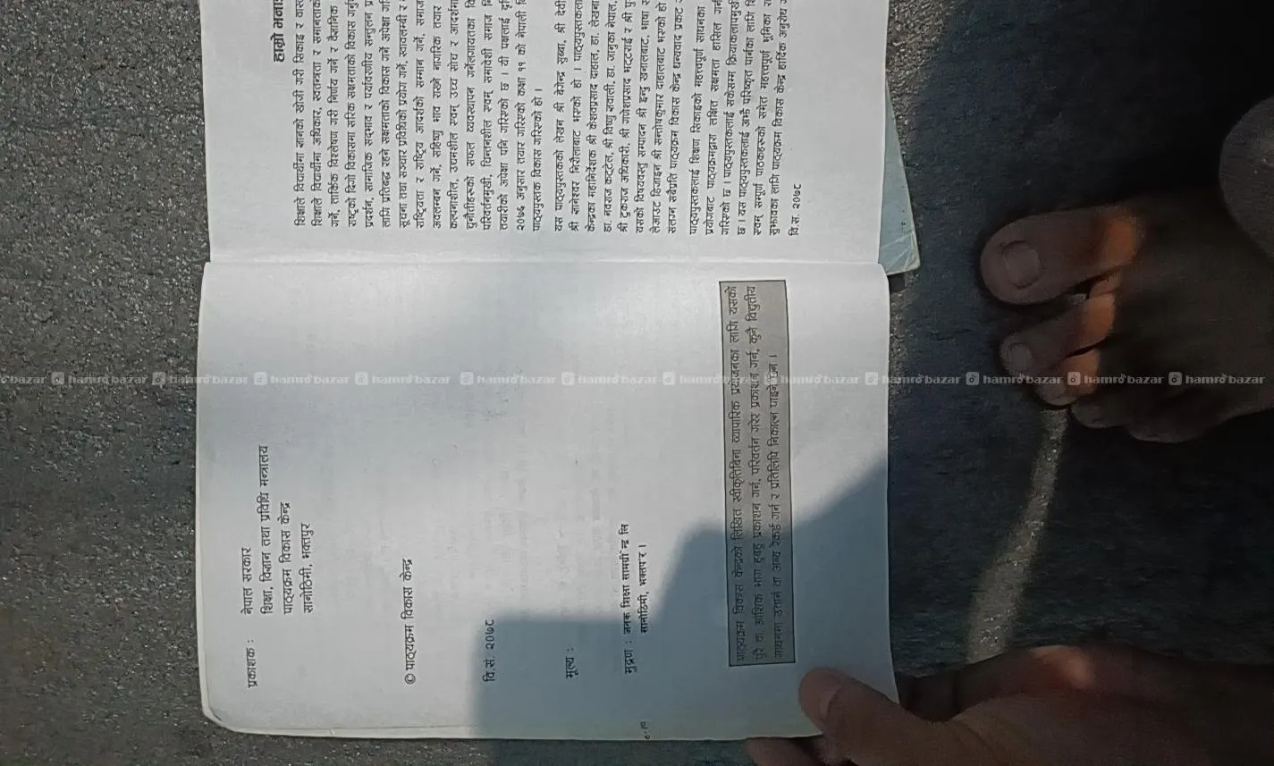 Class 11  Nepali book 3