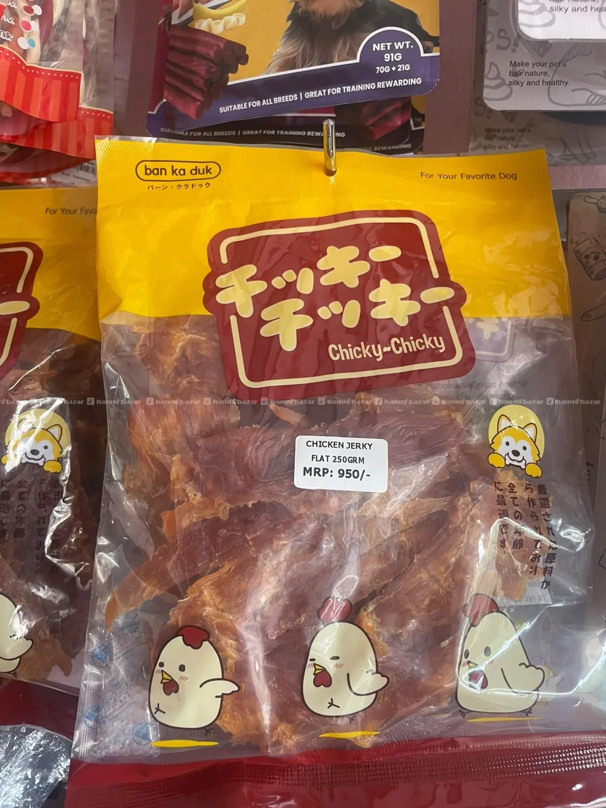 Chicky Chicky- Real chicken dog treats 2