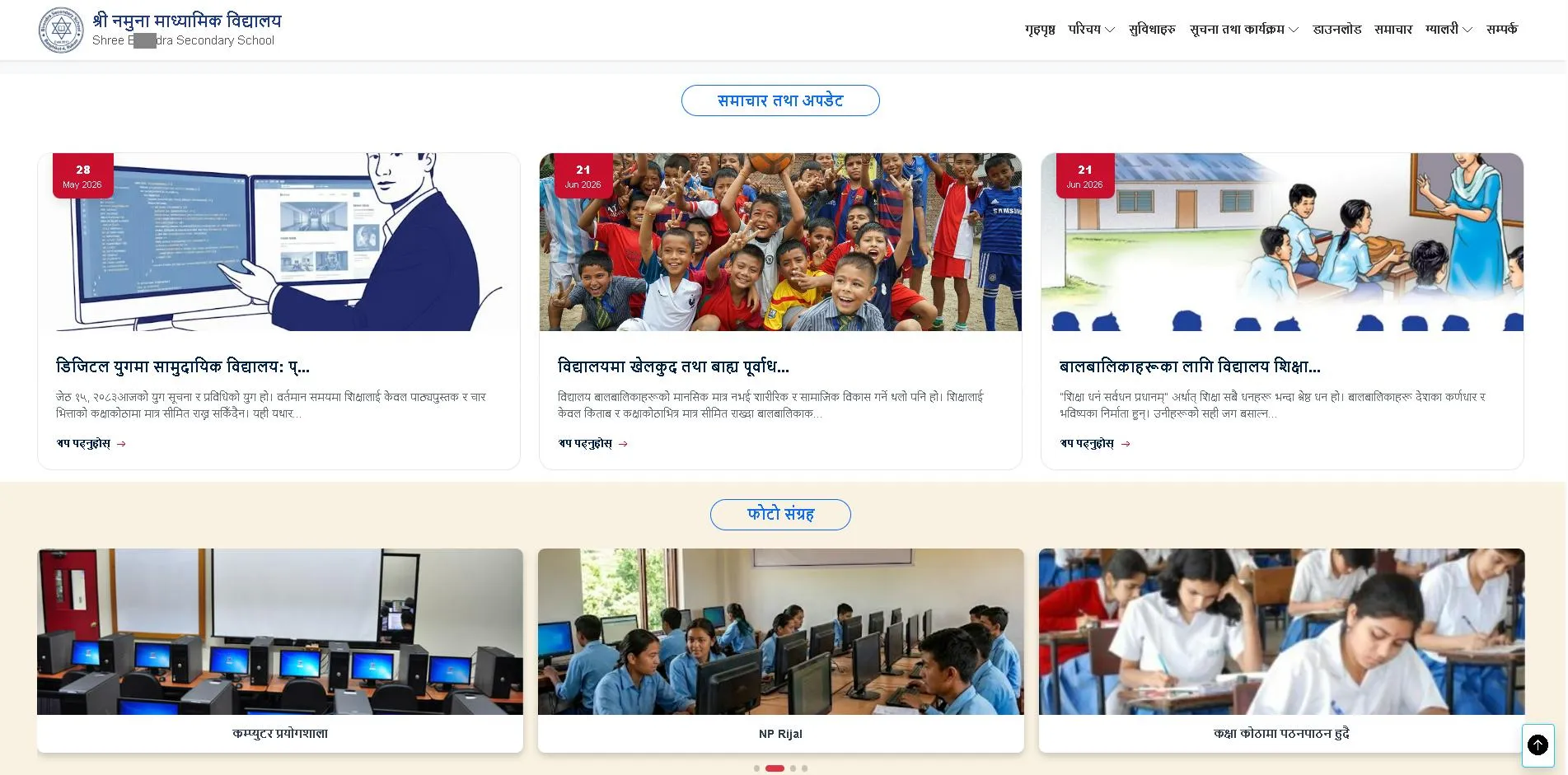 Website Design for School, College & Any Business. 3