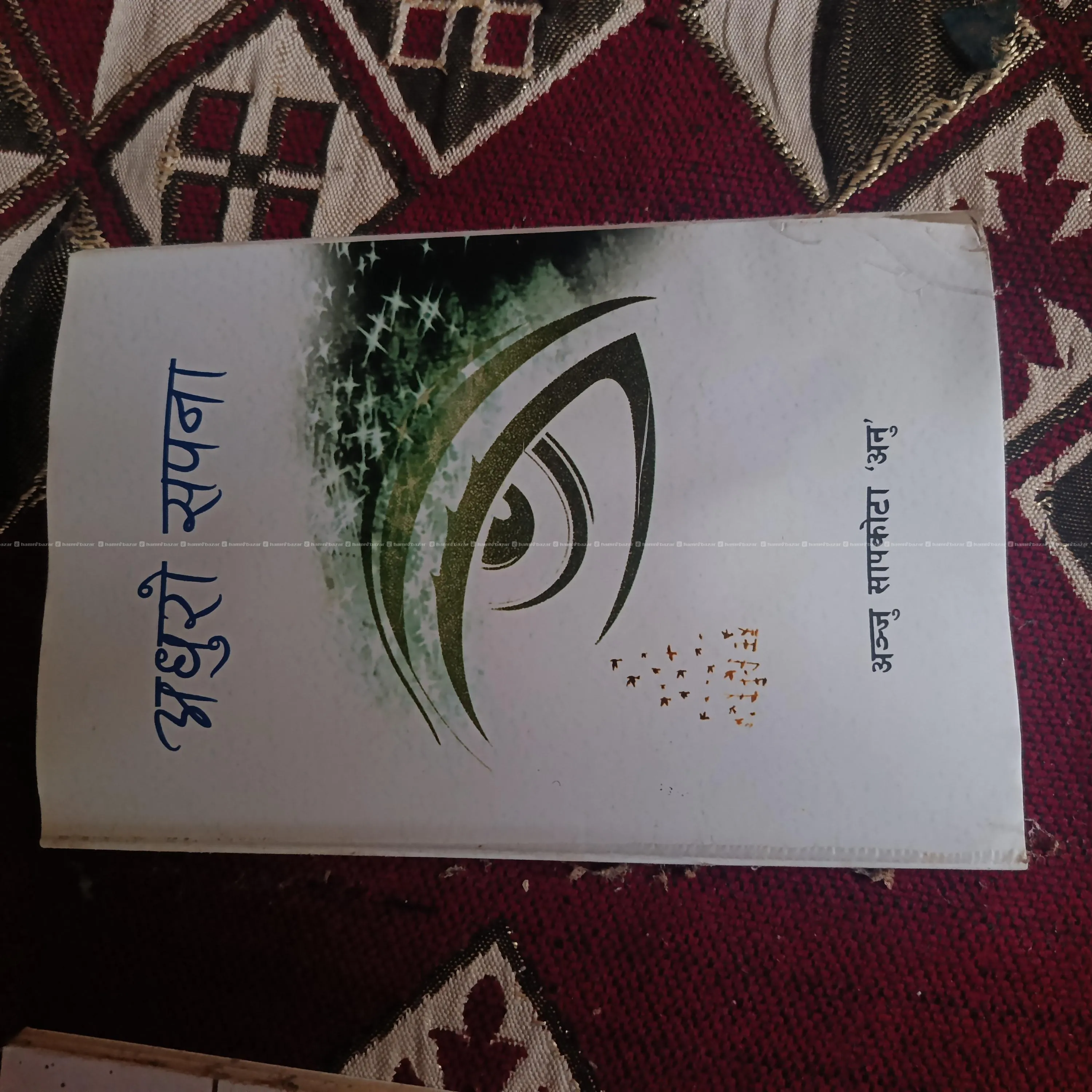 Nepali Novels अञ्जुली, विद्रोहका झिल्का,अधुरो सपना 3