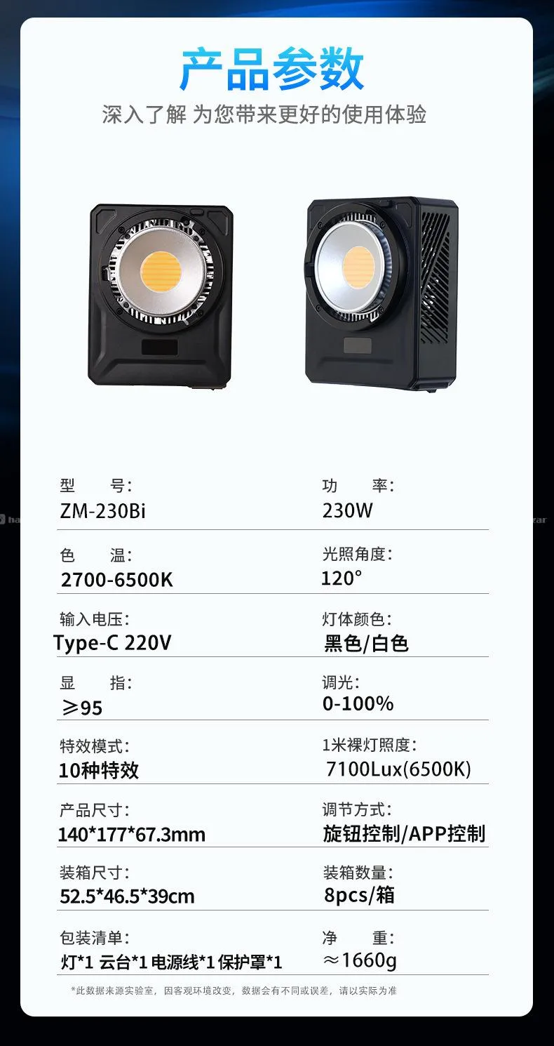 ZSYB ZM-230BI (200wt Bi-Color Studio Light) 5