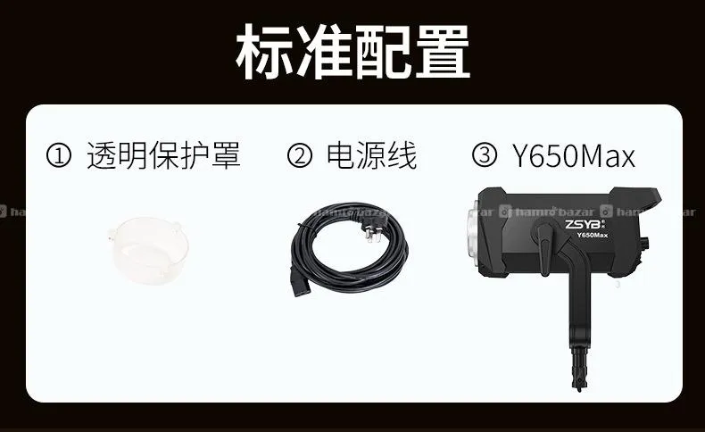 ZSYB Y650Max 650W Professional Video Light 4