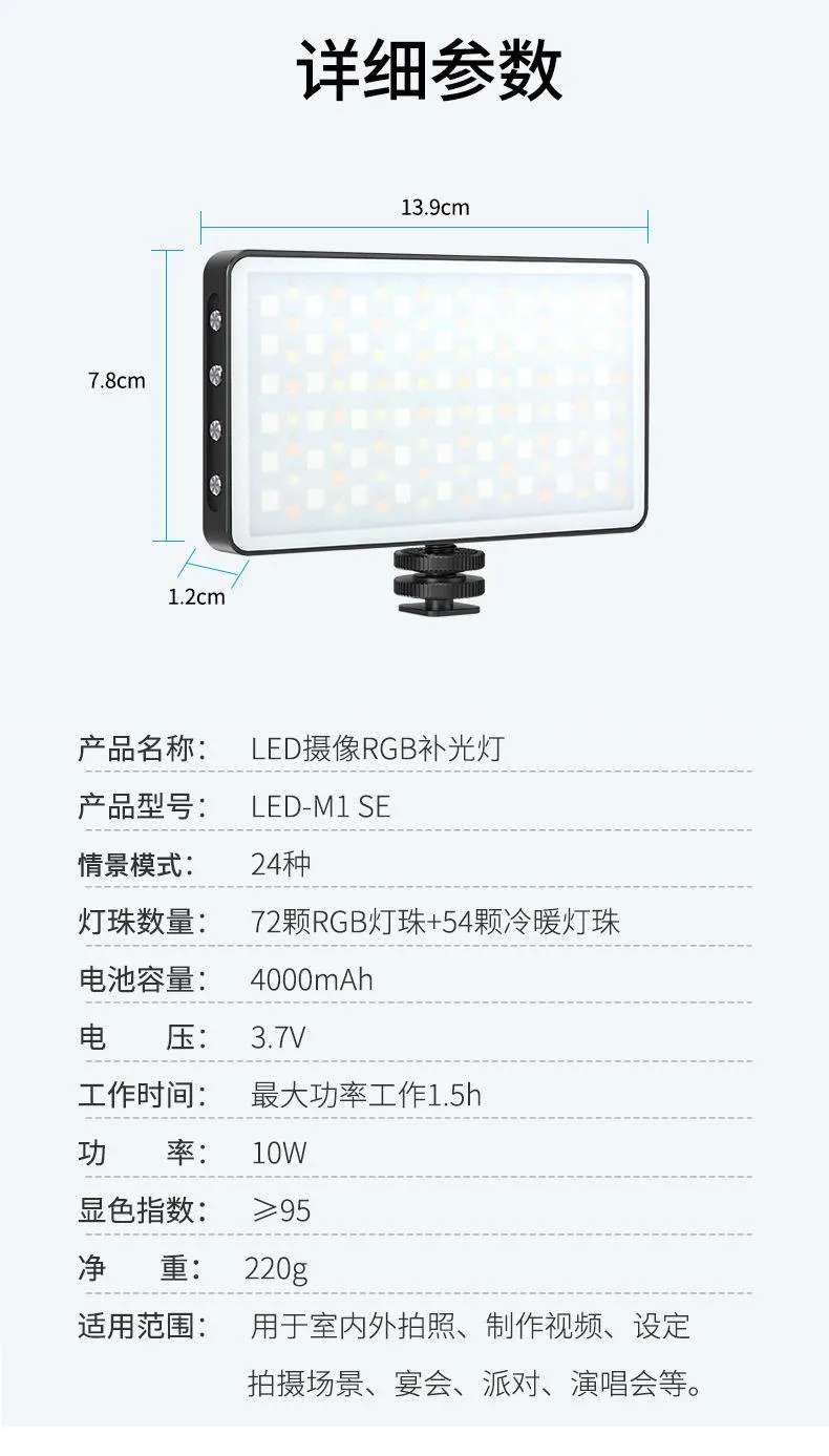 Mamen RGB LED Light (10W) 8