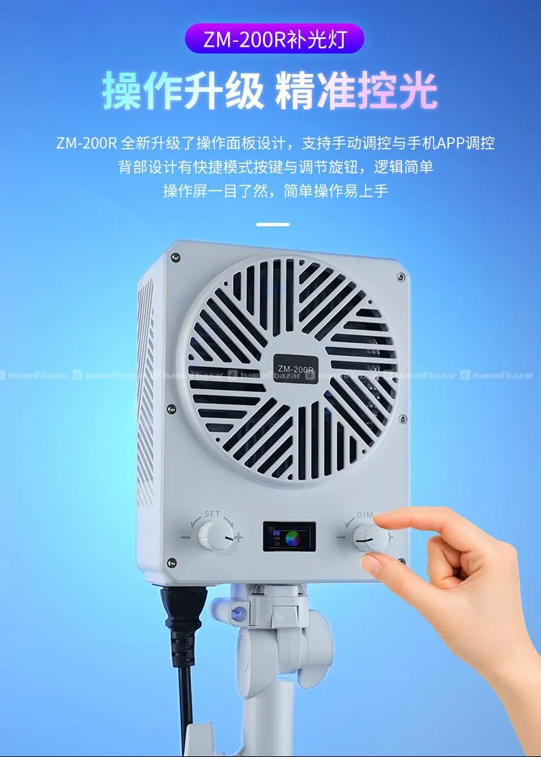 ZSYB ZM-200R (200wt Full Color RGB Studio Light) 2