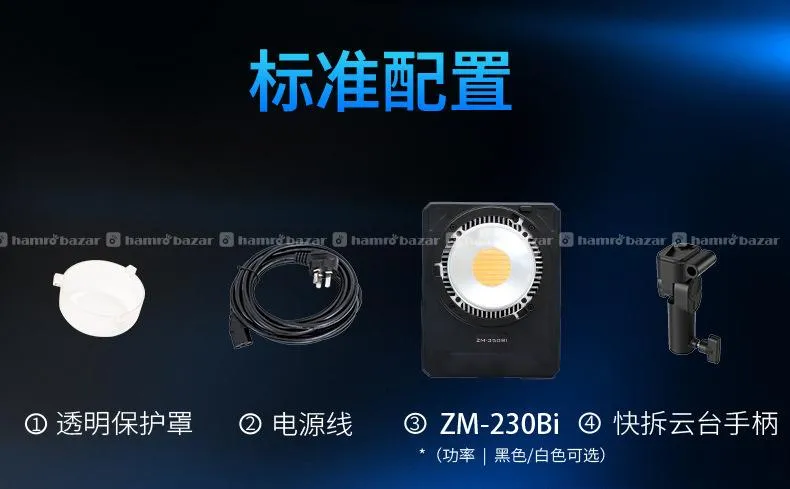ZSYB ZM-230BI (200wt Bi-Color Studio Light) 7