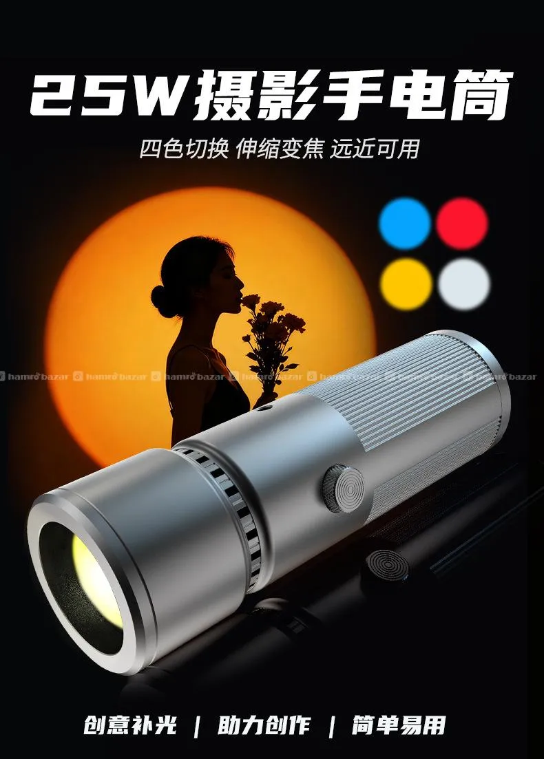 Portable Gobo RGB Torch (25W) 2