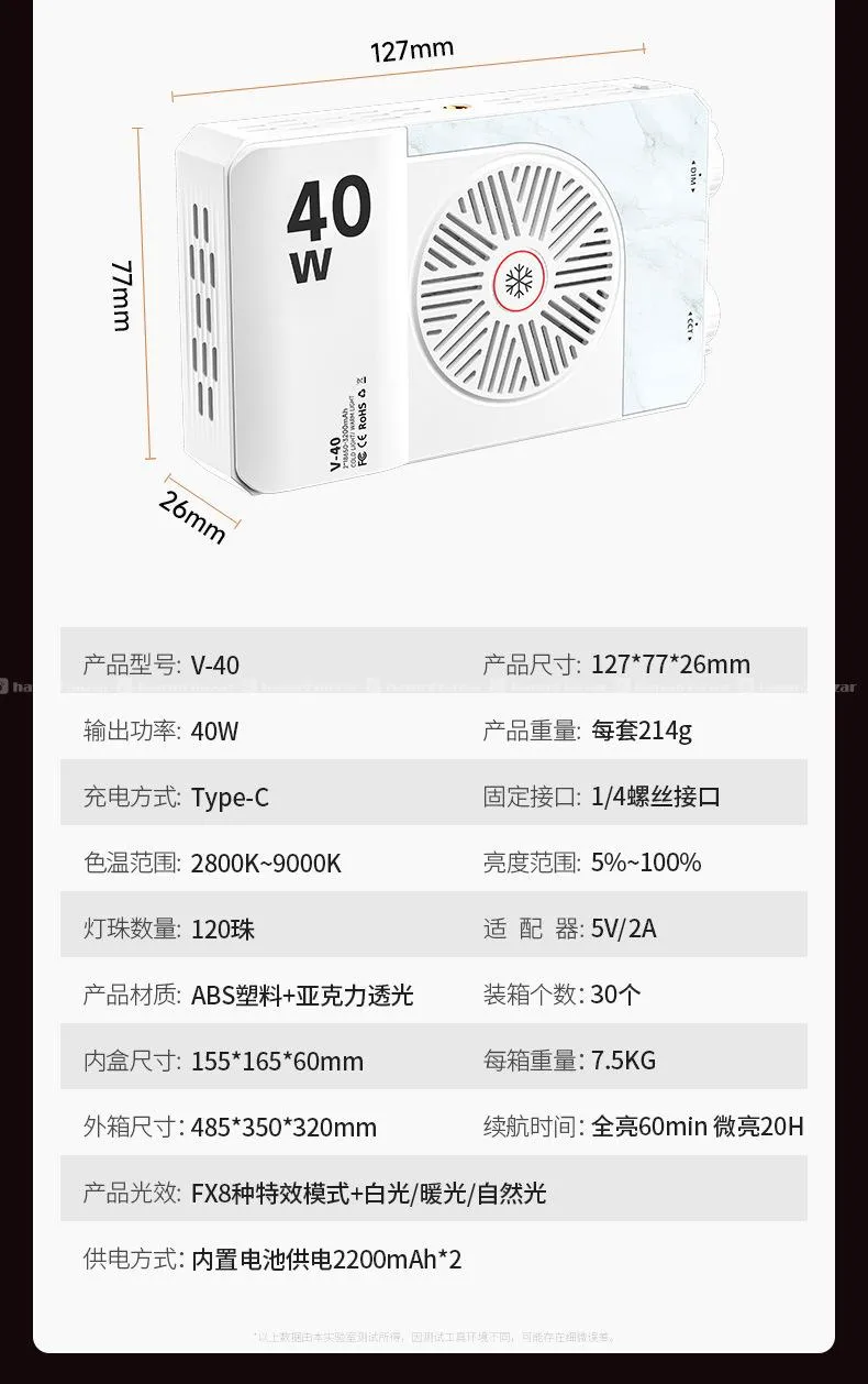 V40 Pocket Video Light (40W) 3