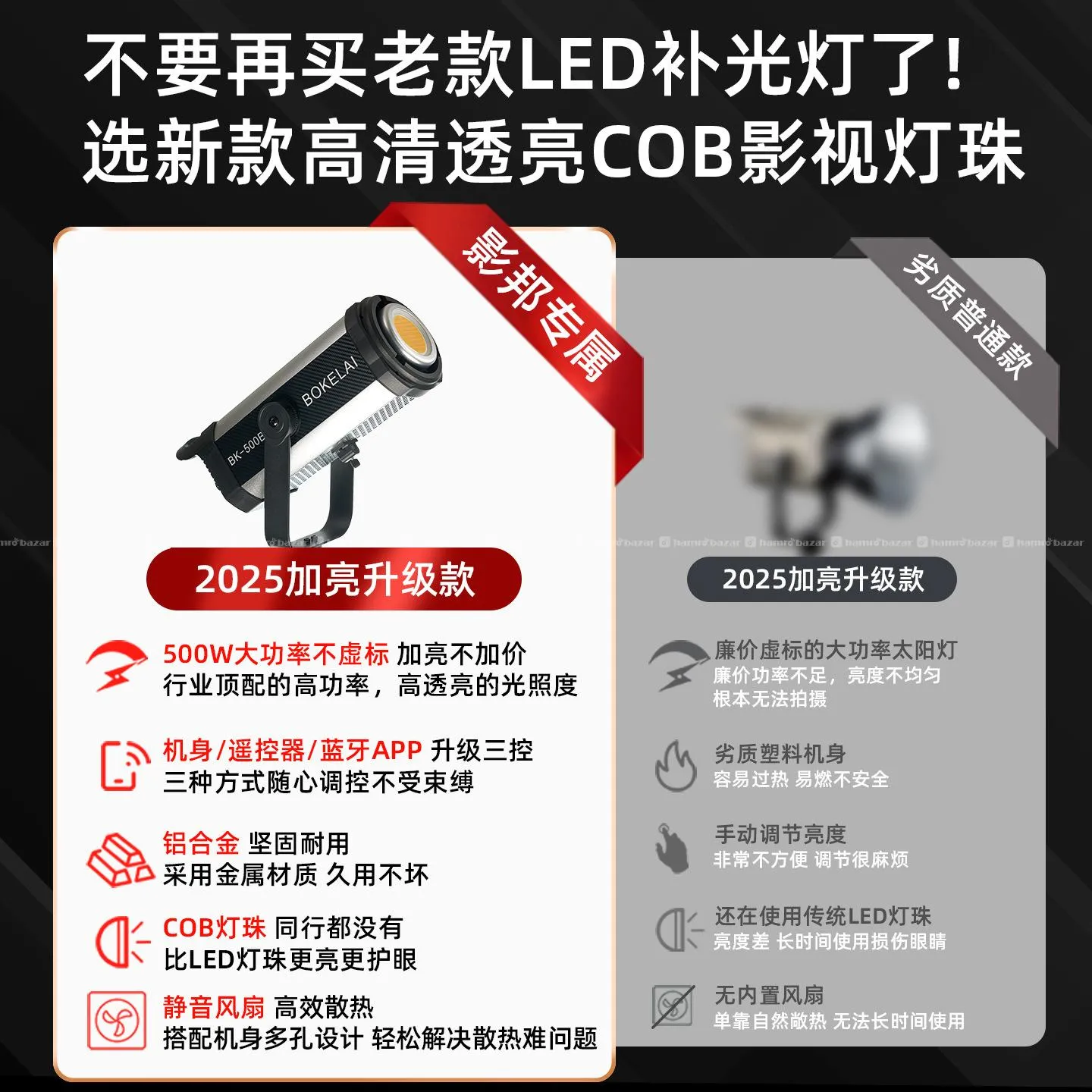 BOKELAI Professional Video Light (430W - BK-500Bi) 8