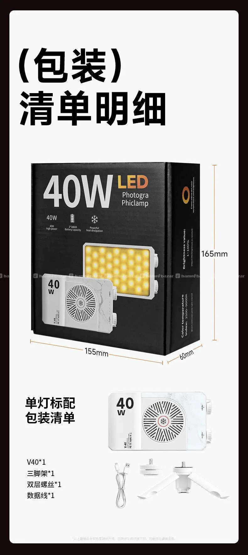 V40 Pocket Video Light (40W) 6