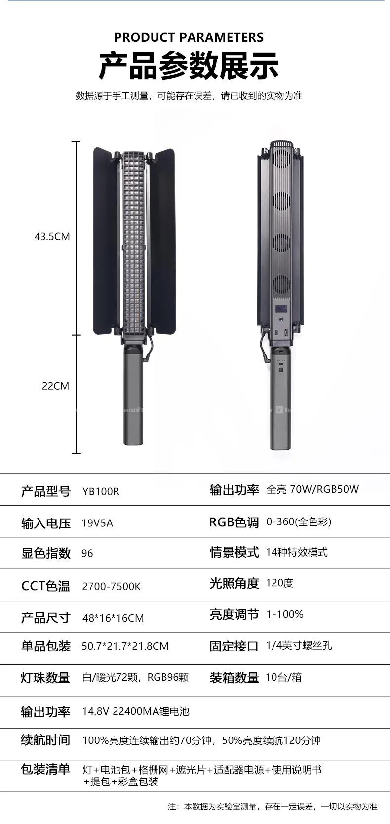 ZSYB 100wt RGB + Bi Color Proffesional Stick Light 6