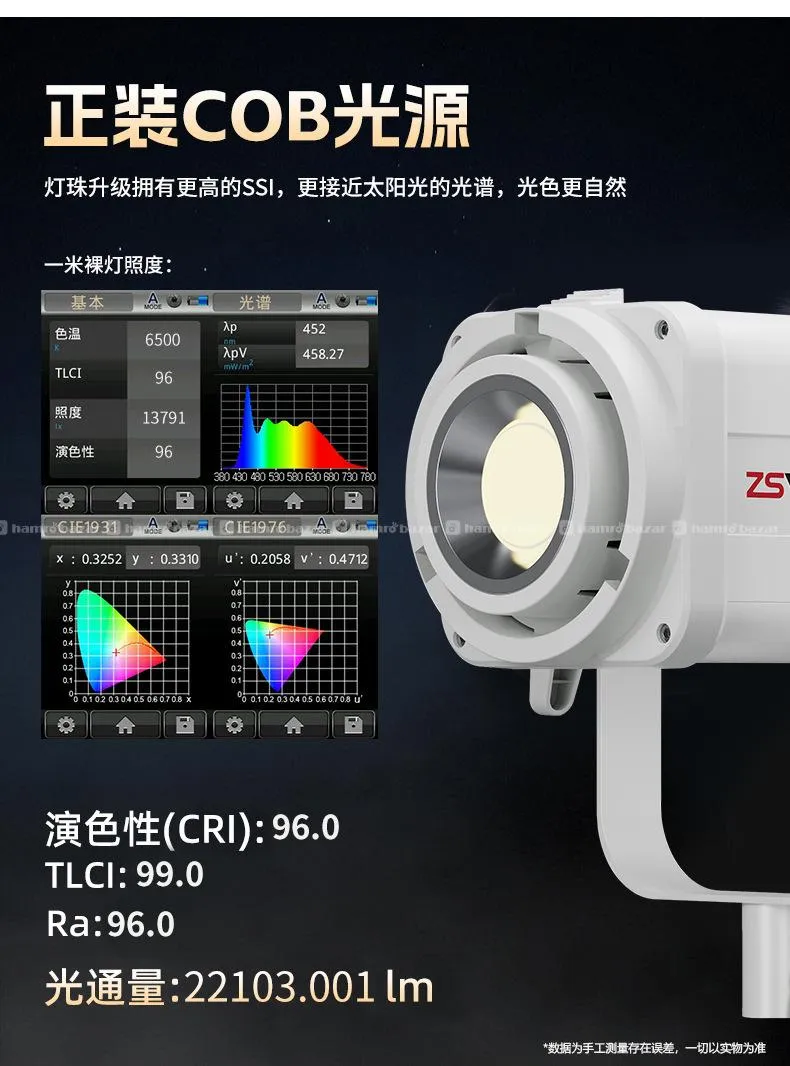 ZSYB (300wt) K300BI Bi-Color - COB Studio Light 4