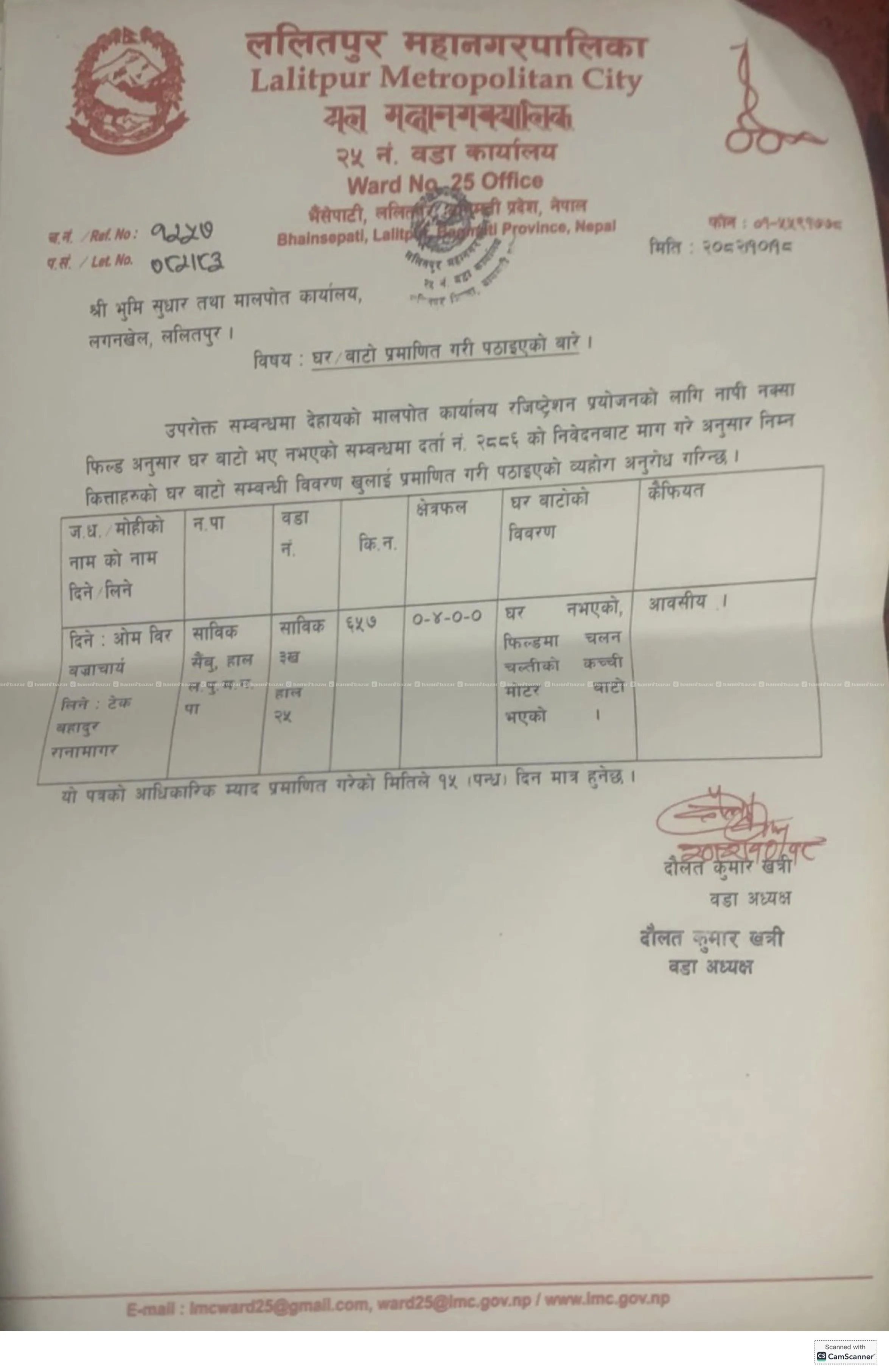 Bhainsepati ma 8 ana 41Lakh/ana 13ft bato 3