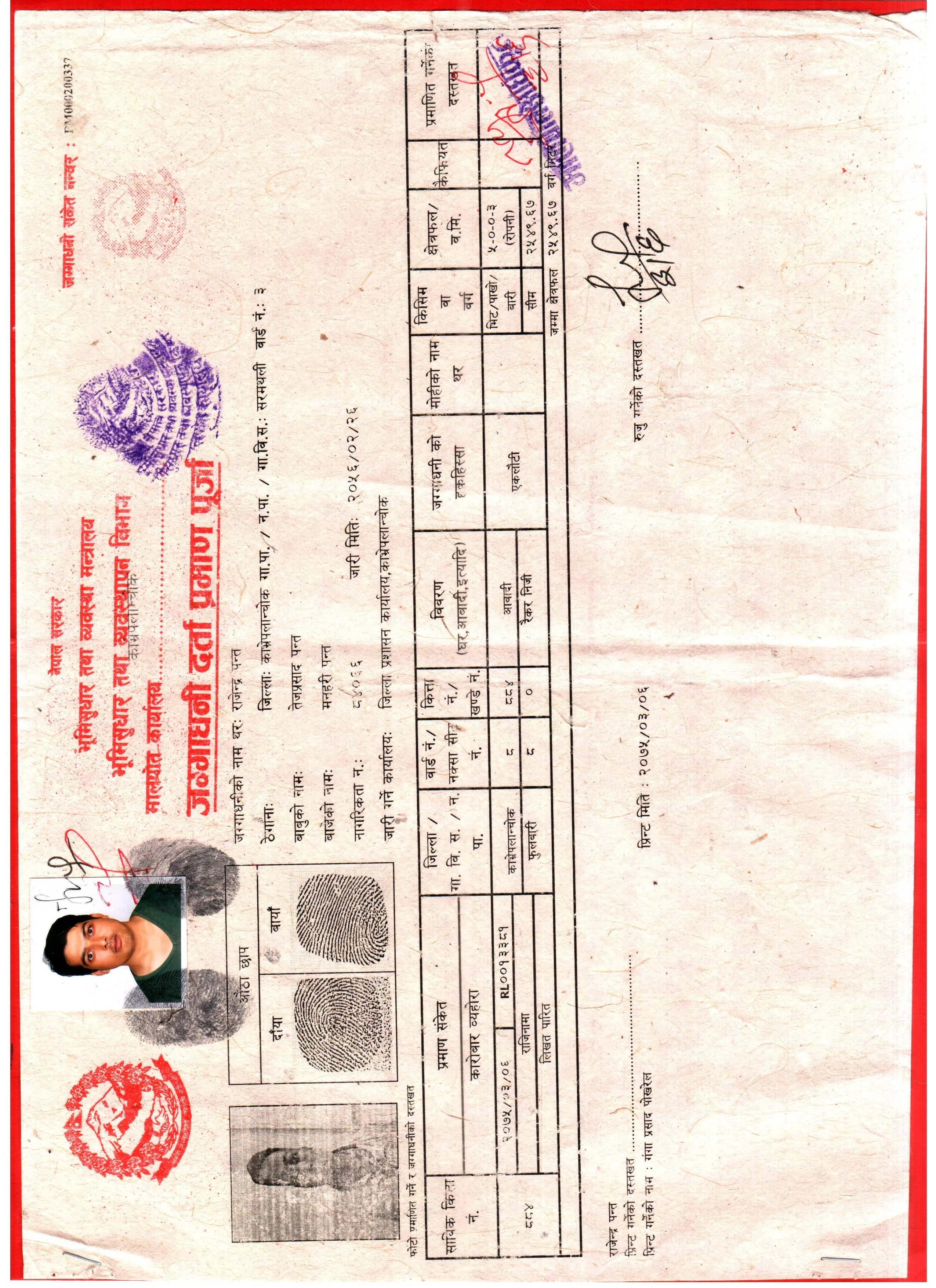 5 ropani jagga bikrima jamma 75 lakh 4