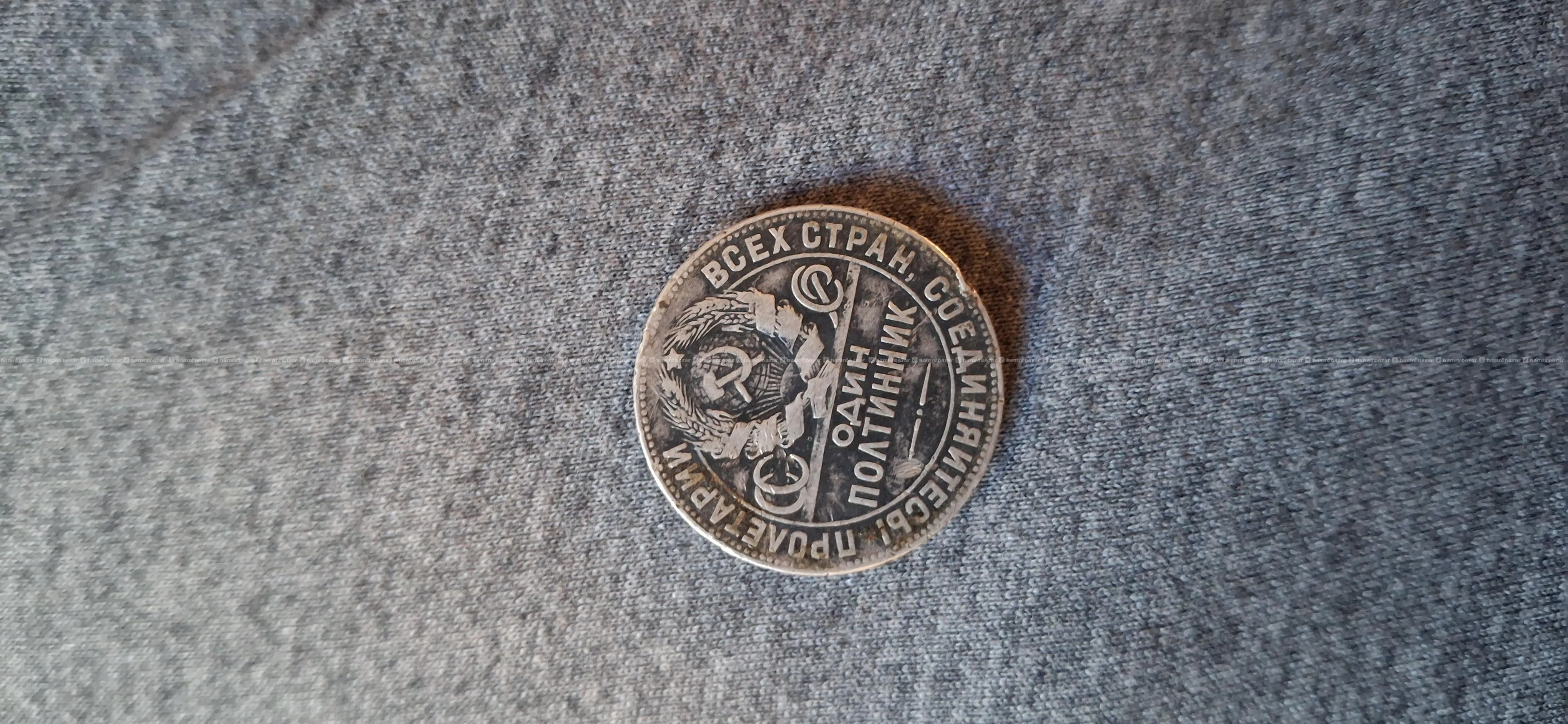 Rare Russian Coin 2