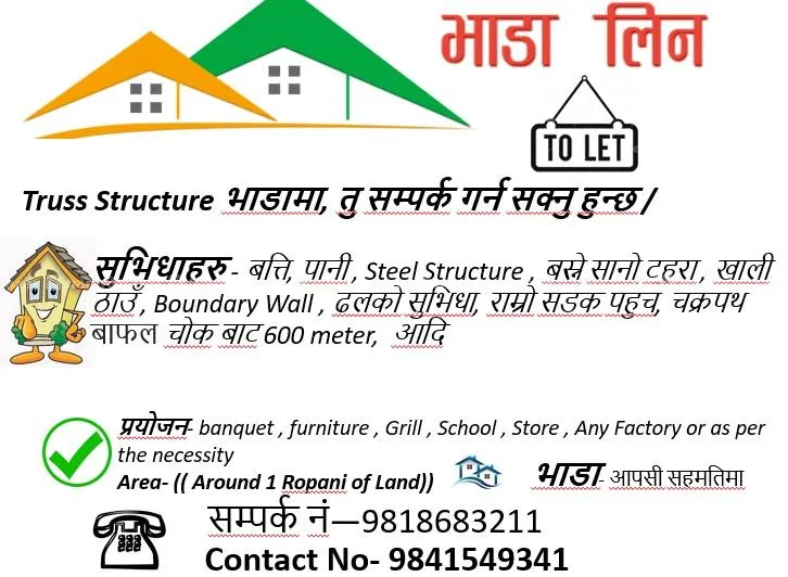 1 ROPANI/2300sqft GODOWN RENT BAFAL/KALANKI 2