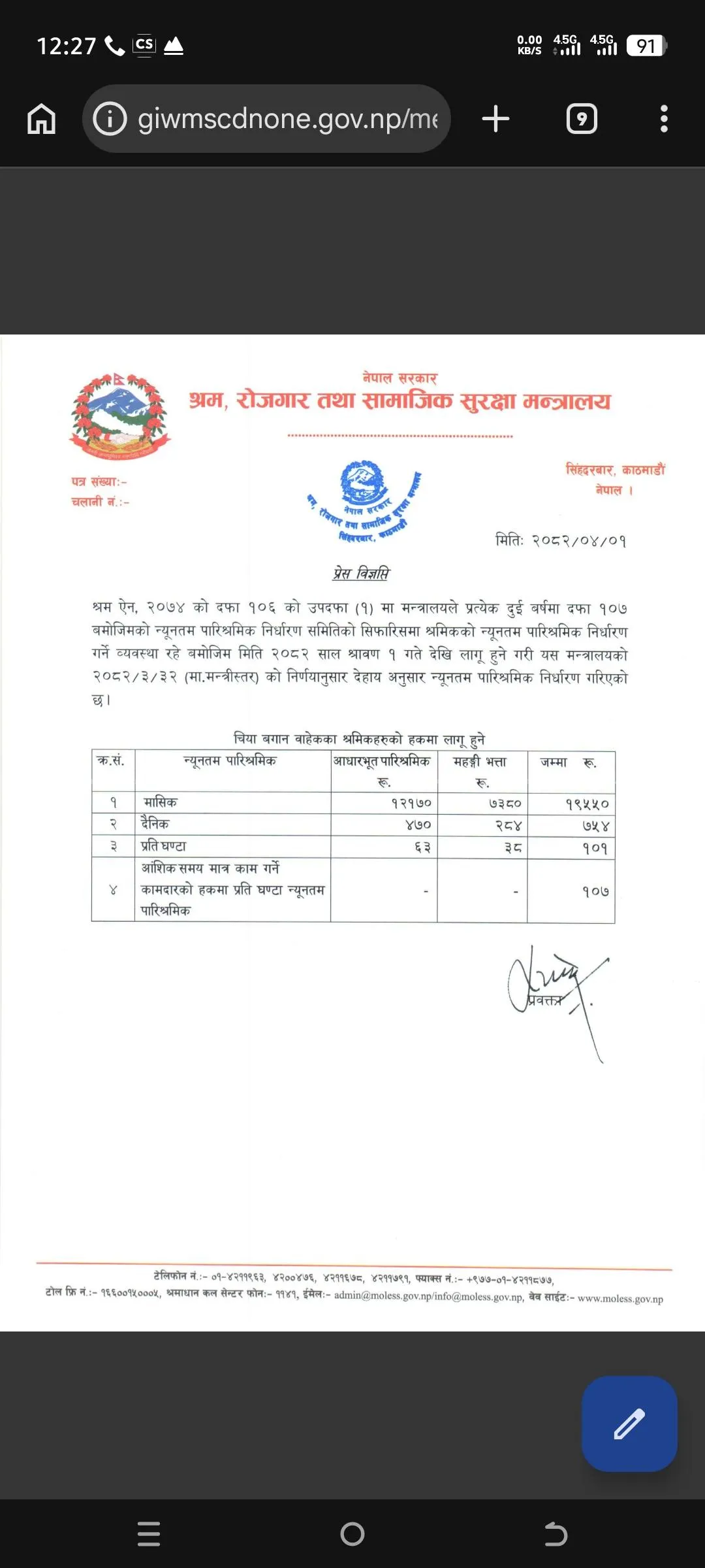 घरको लागि महिला कुक चाहियो 2