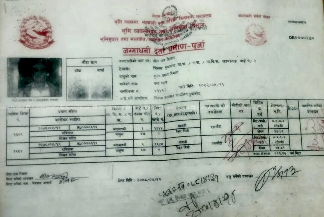 Land sale at Kathnandu Gokarneshwar Municipality-3 2