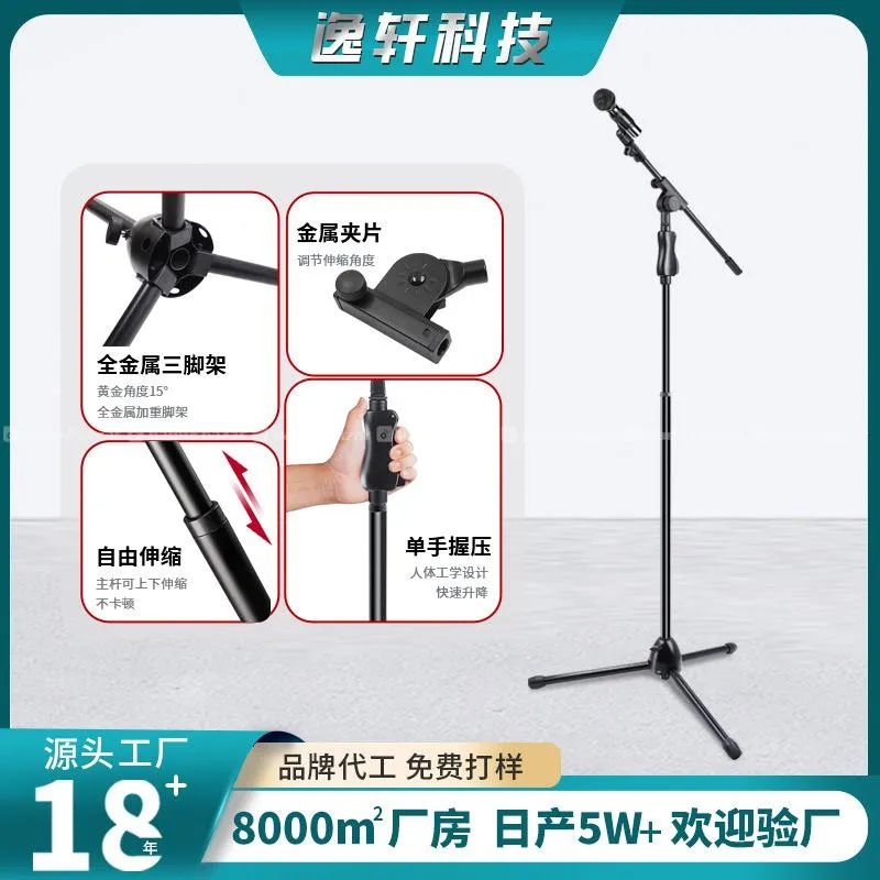 Professional Boom Microphone Floor Stand 7