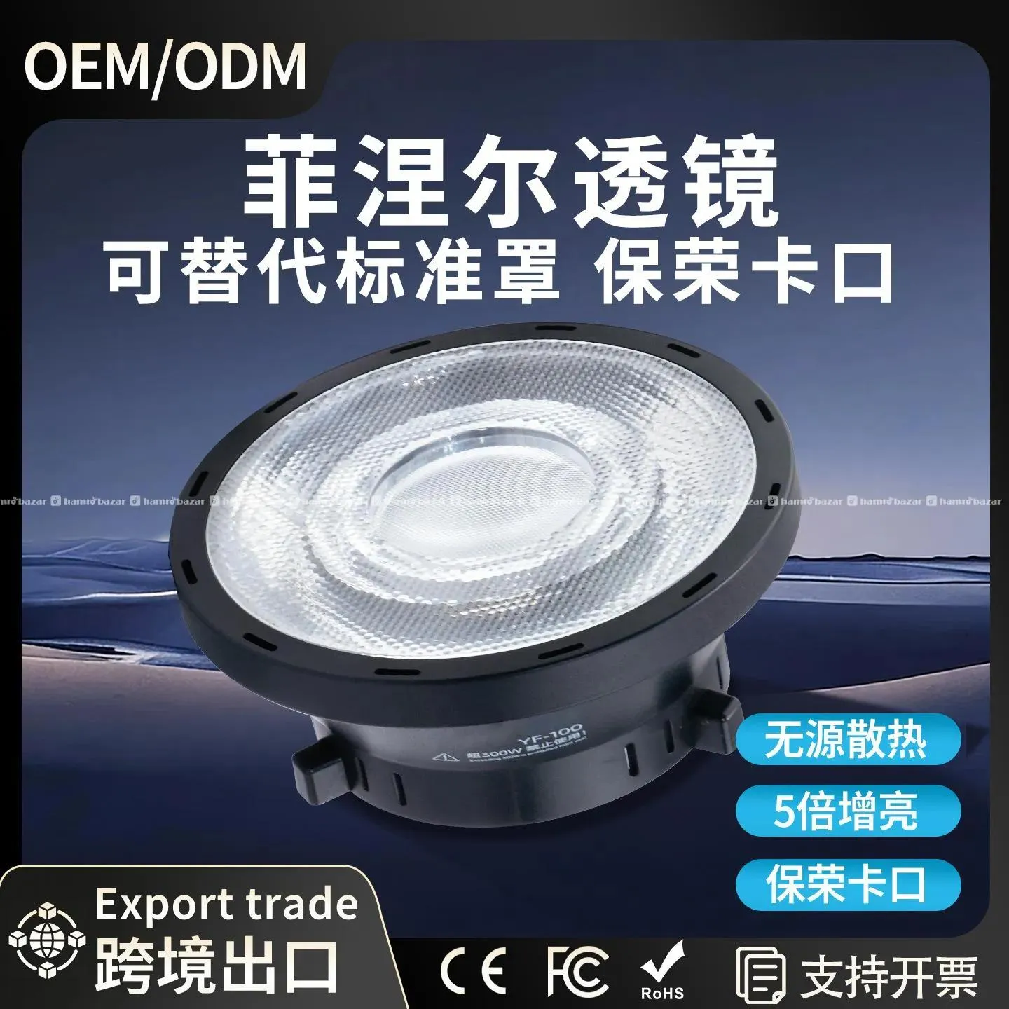 Zsyb Fresnel Lens Bowens Mount (YF-100) 5