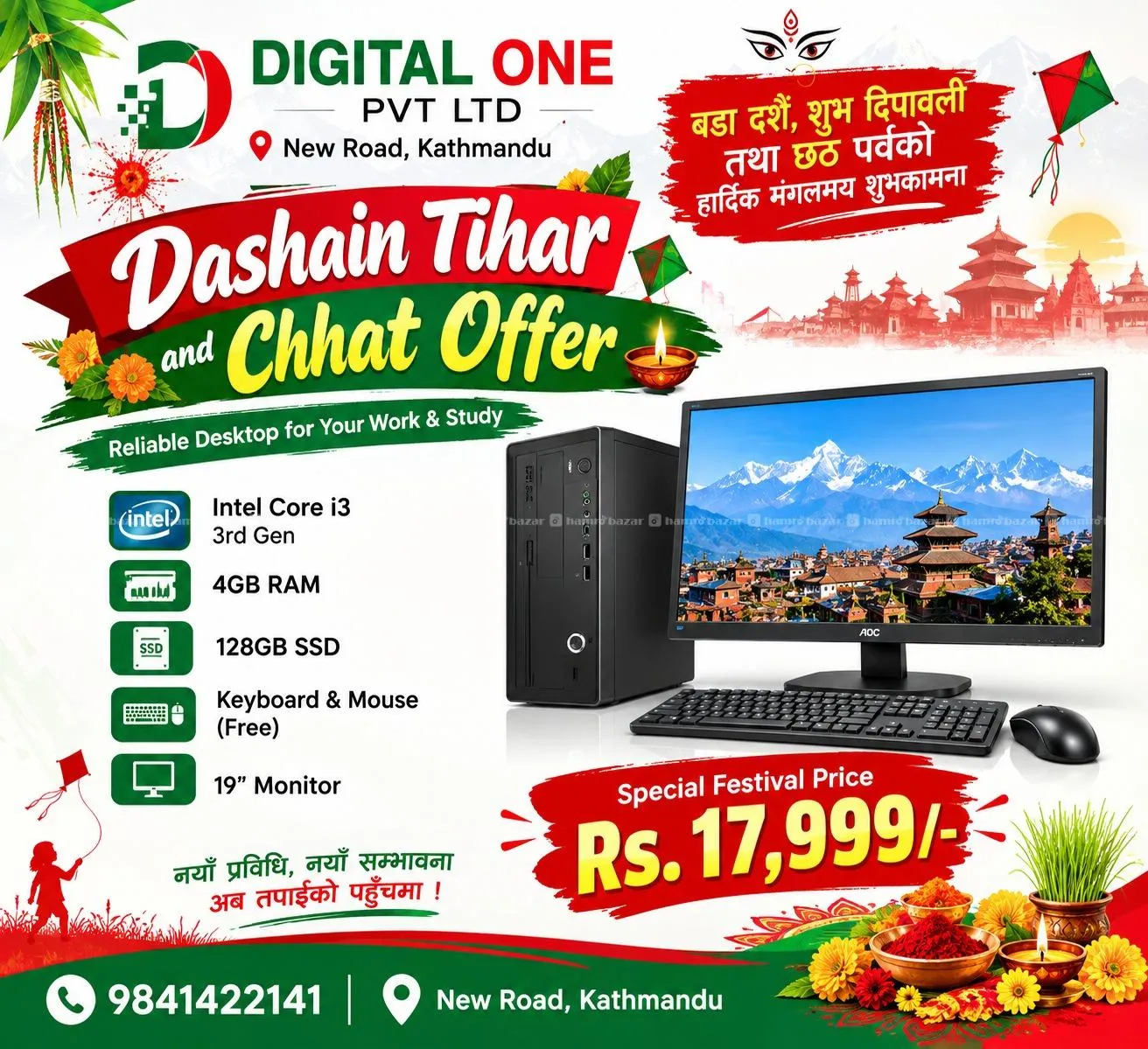 Desktop Set with Intel Core i3 With 19 Led Monitor