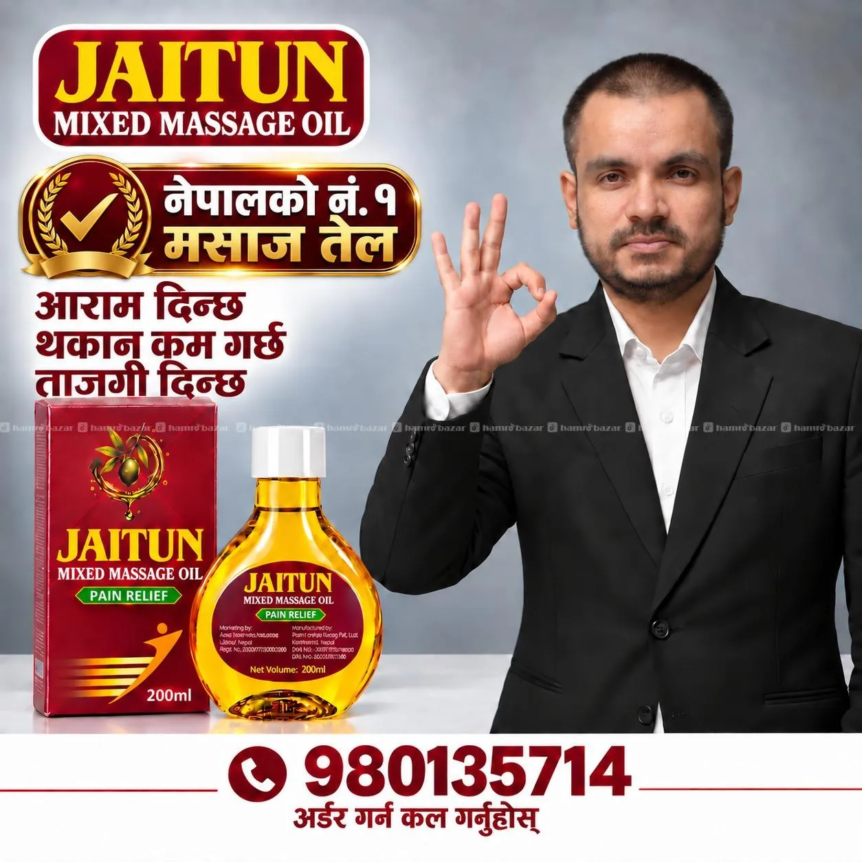 JAITUN Mixed Massage Oil