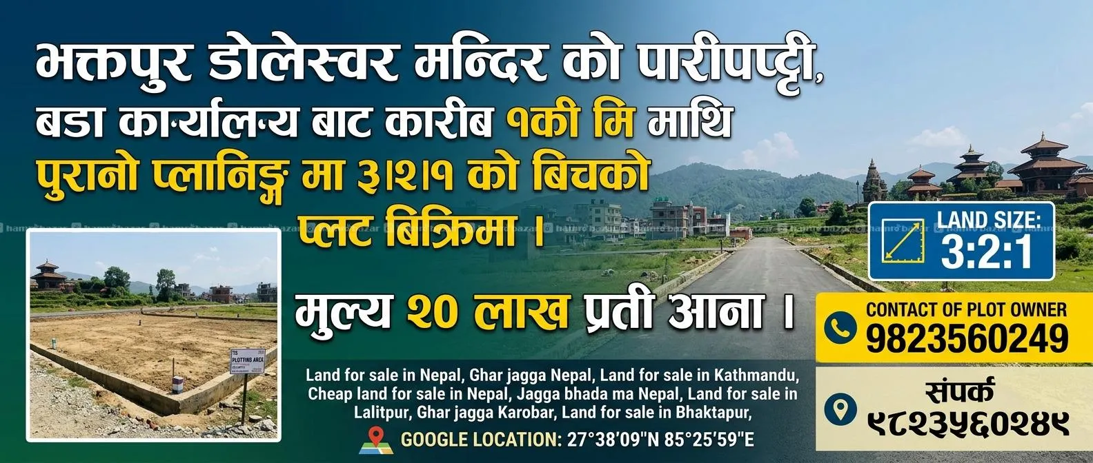Land sale, Sipadol Bhaktapur, Opposit 2 Dolleshwor